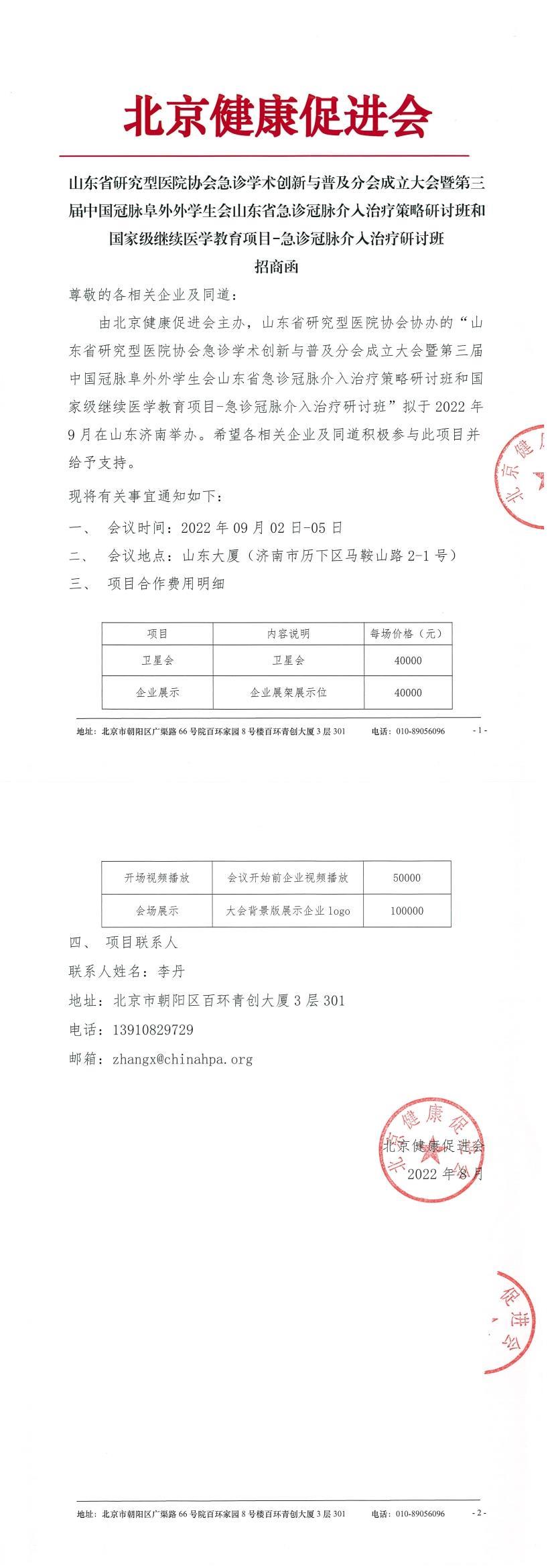 微信图片_20220826162919.jpg
