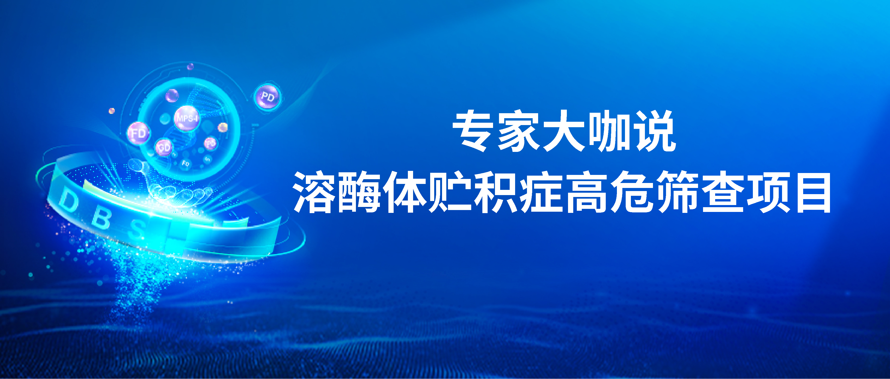 【头图】专家大咖说.jpg