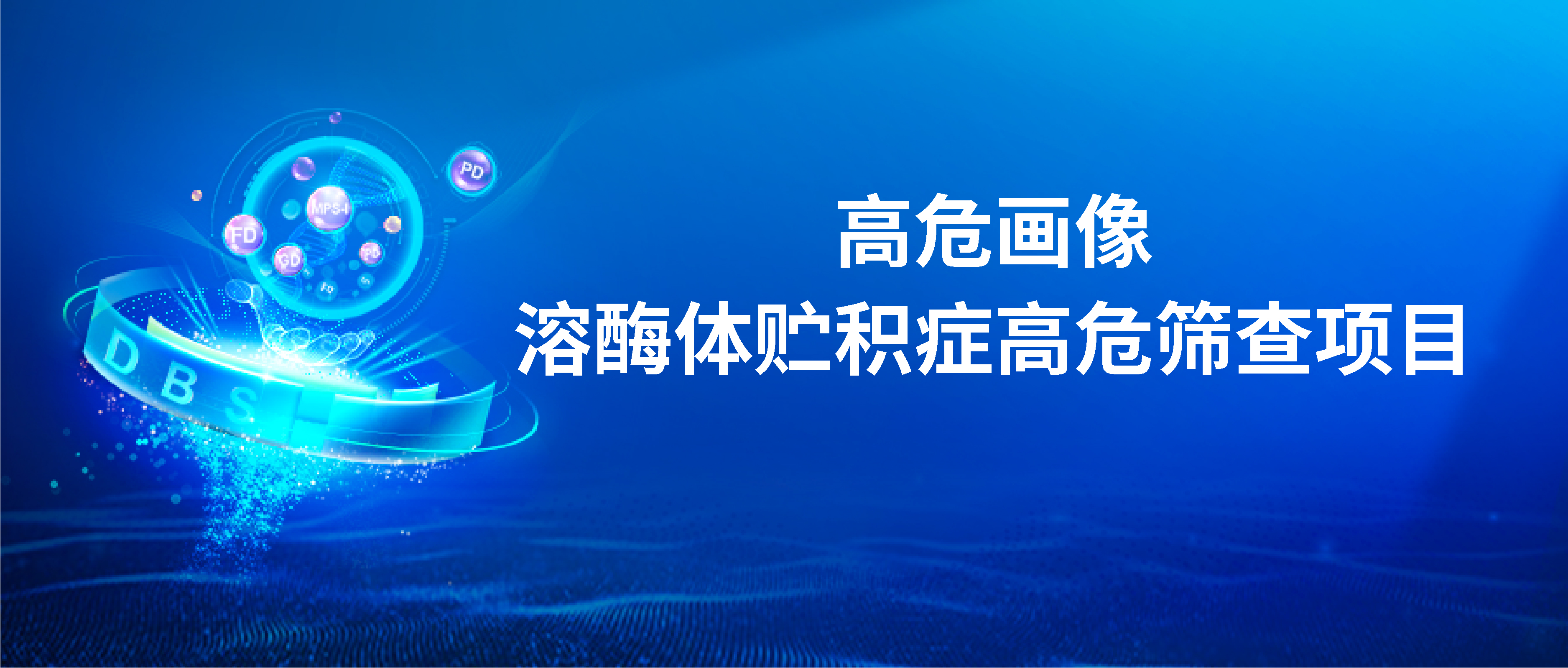 【头图】高危画像.jpg