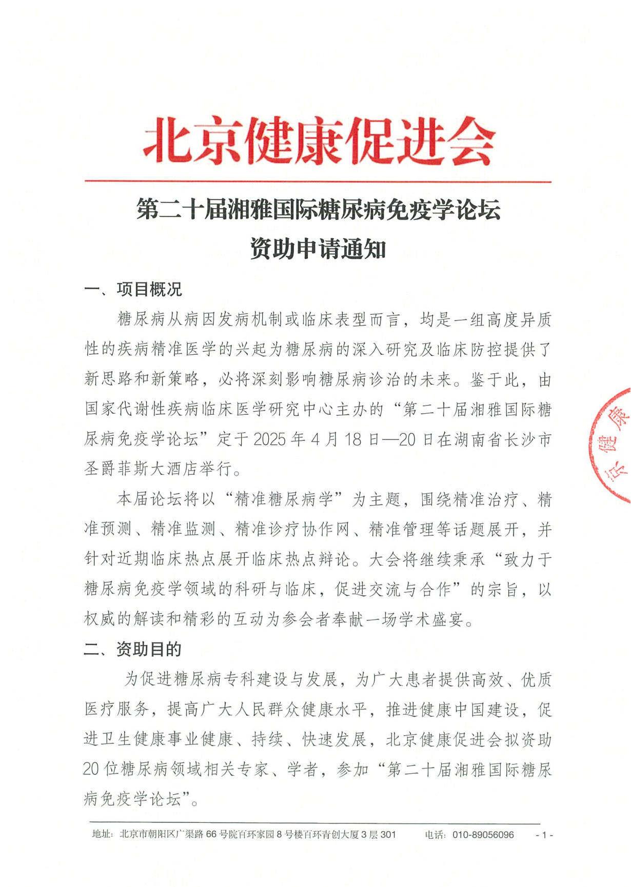 屏幕截图 2025-04-01 152606.png