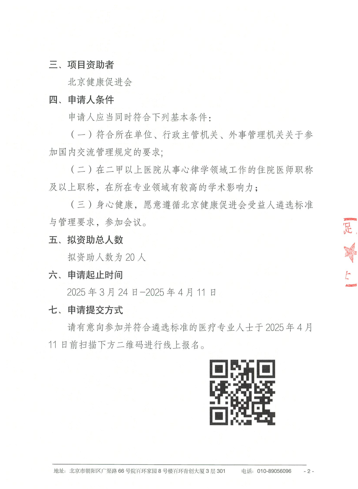 屏幕截图 2025-04-01 152650.png