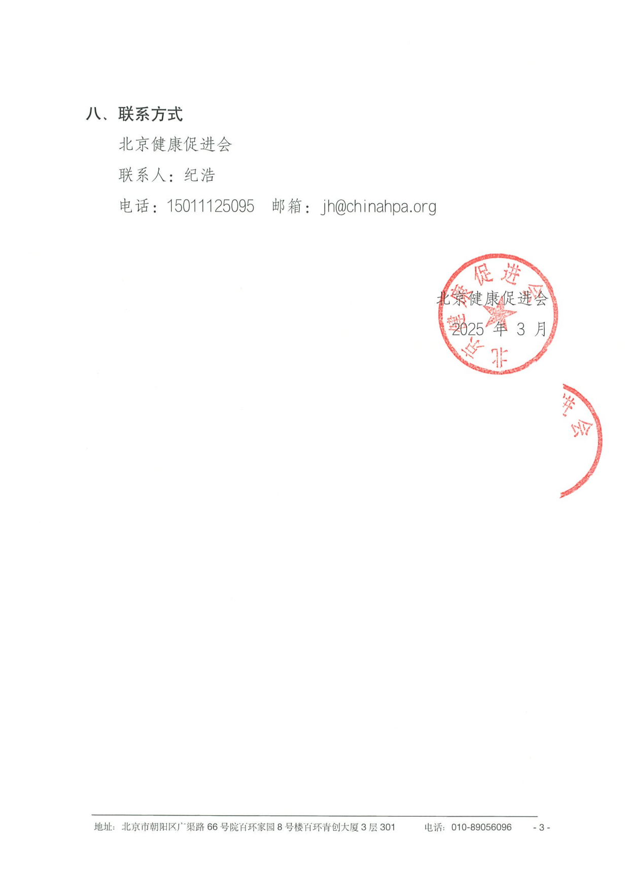 屏幕截图 2025-04-01 152749.png