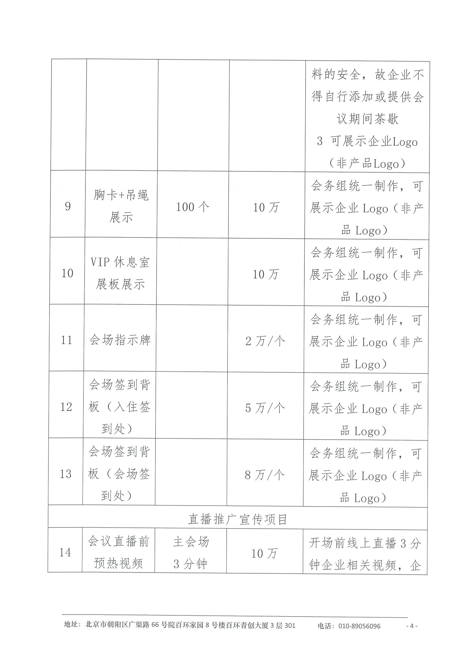 招商函-2025浦江前列腺癌学术大会 4.jpeg
