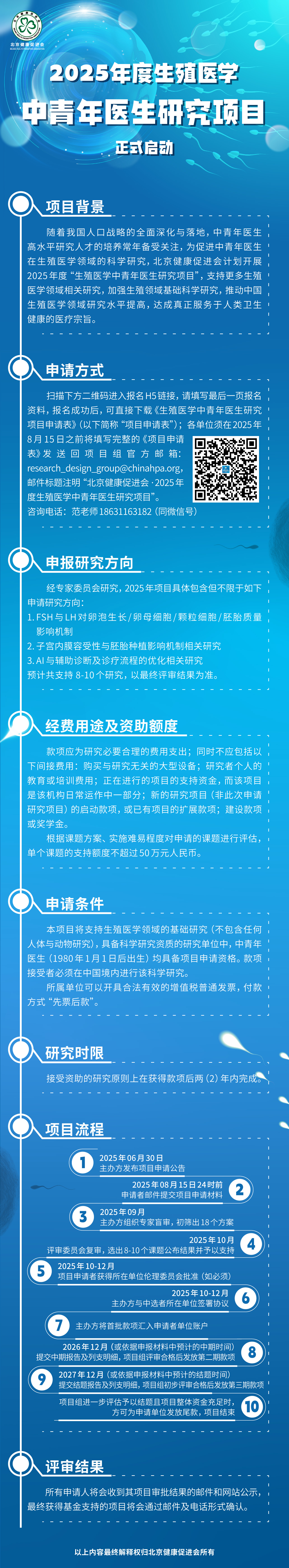 微信图片_20250630124530.jpg