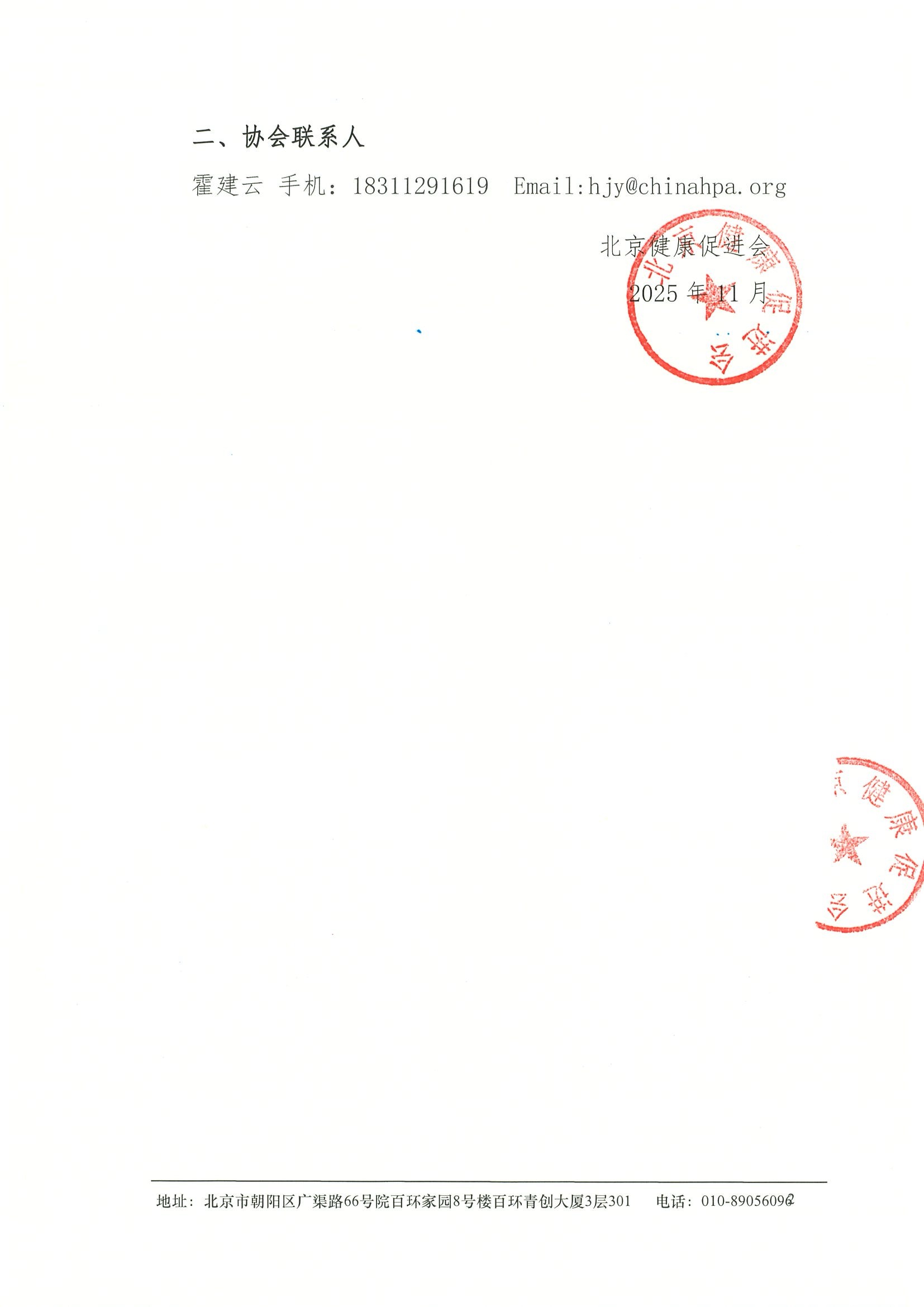 甘肃省多发性骨髓瘤诊疗学术交流会-邀请函 2.jpeg