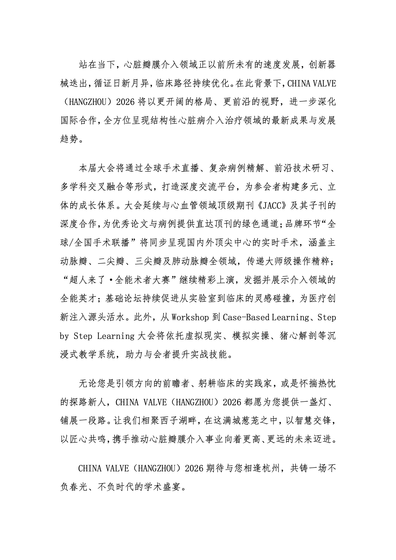 资助申请通知-第十二届 China Valve（Hangzhou） 2.jpeg