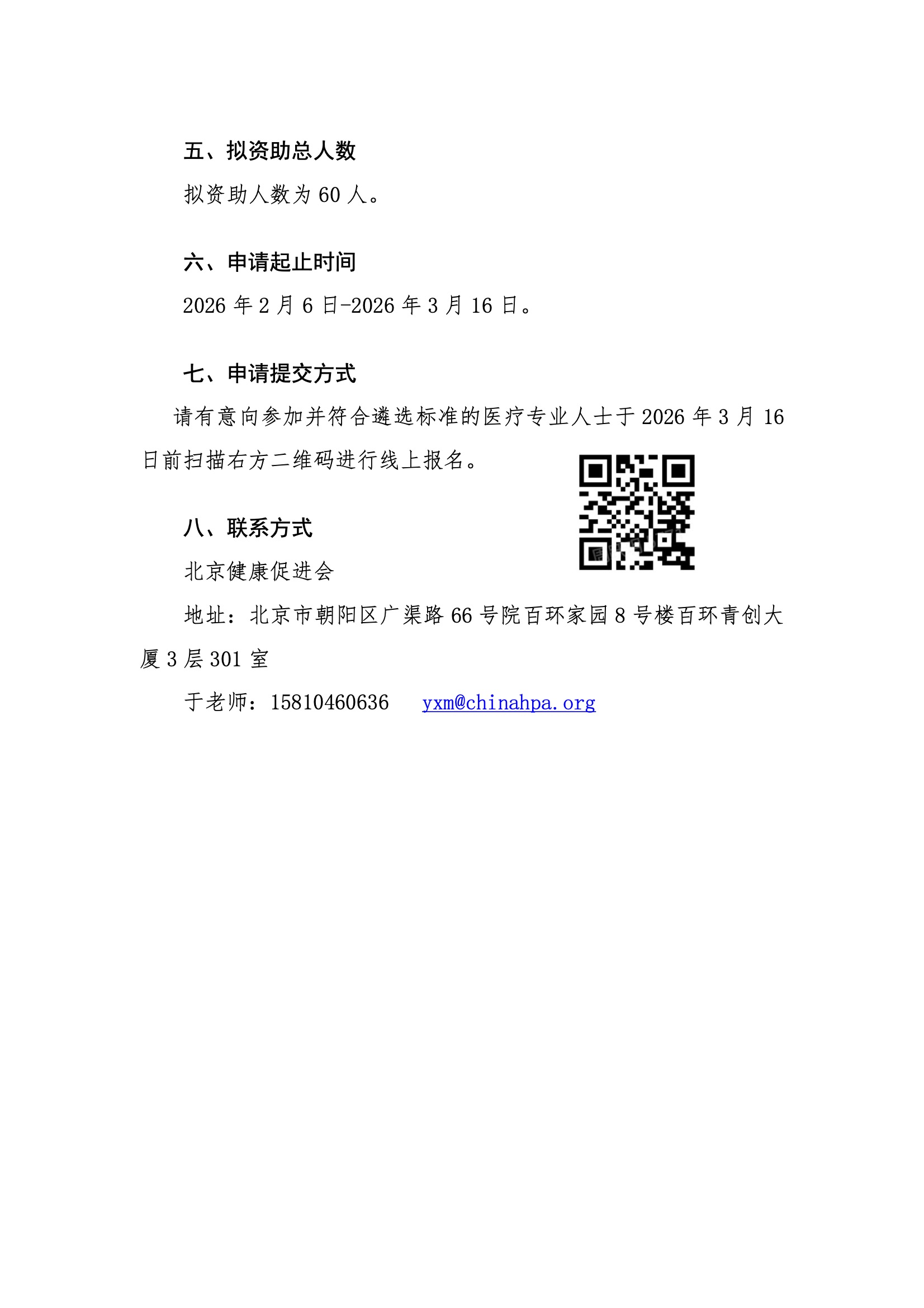 资助申请通知-第十二届 China Valve（Hangzhou） 4.jpeg