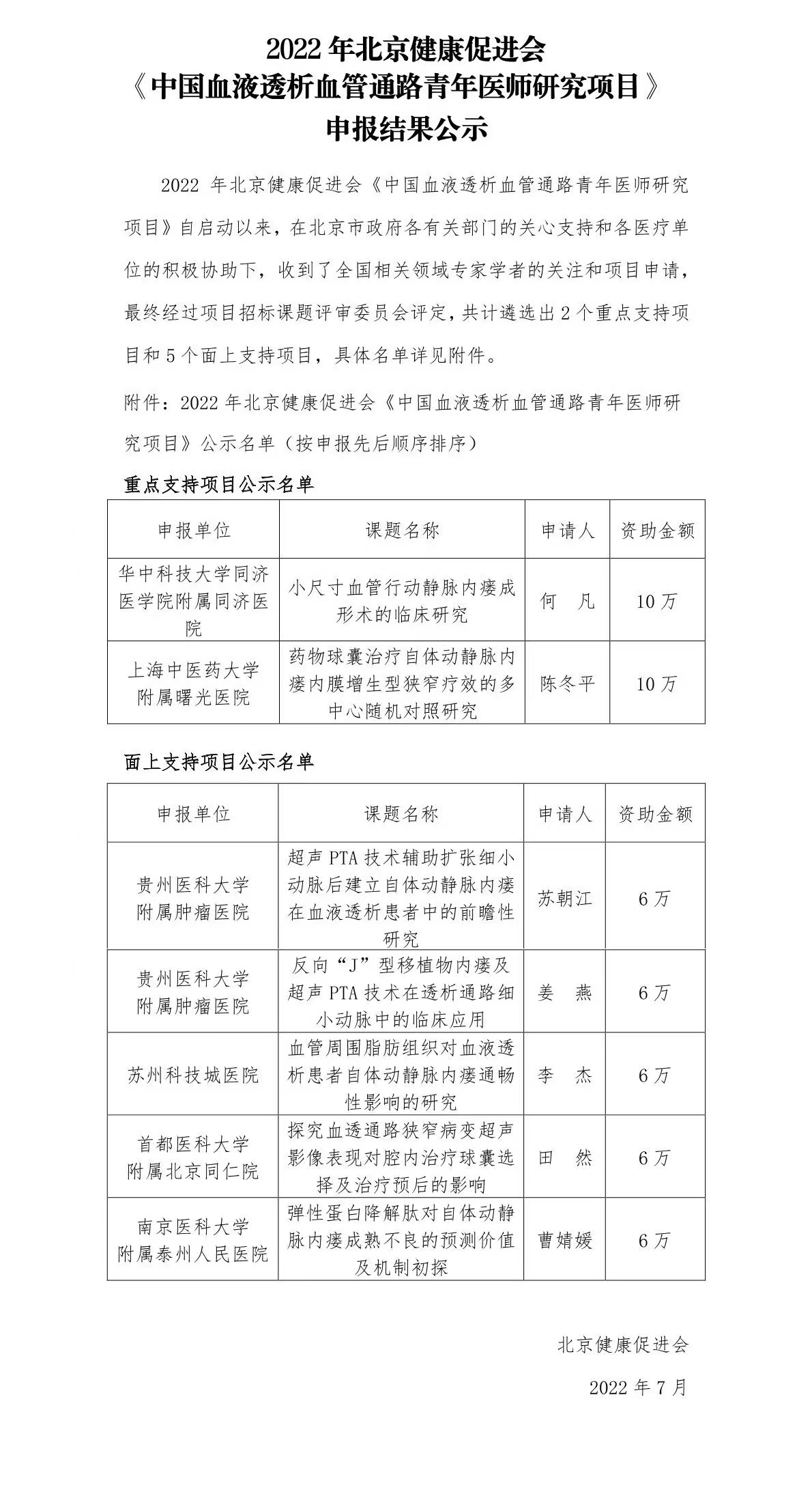 微信图片_20220727111324.jpg
