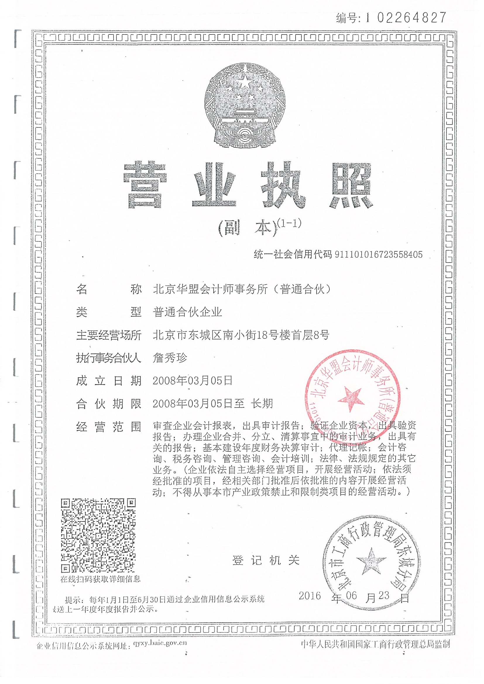 2021专项审核报告 10.jpeg