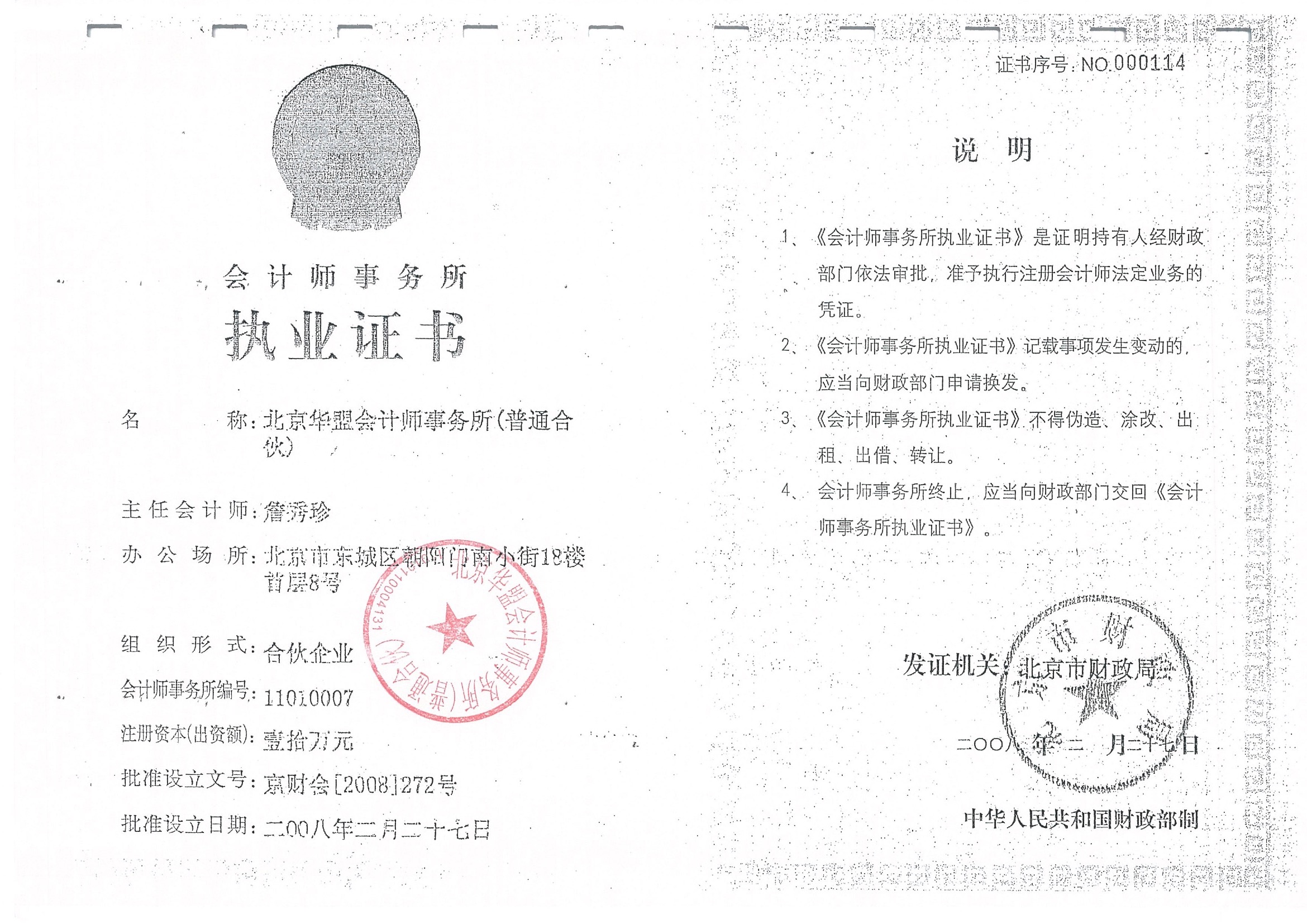 2021专项审核报告 11.jpeg