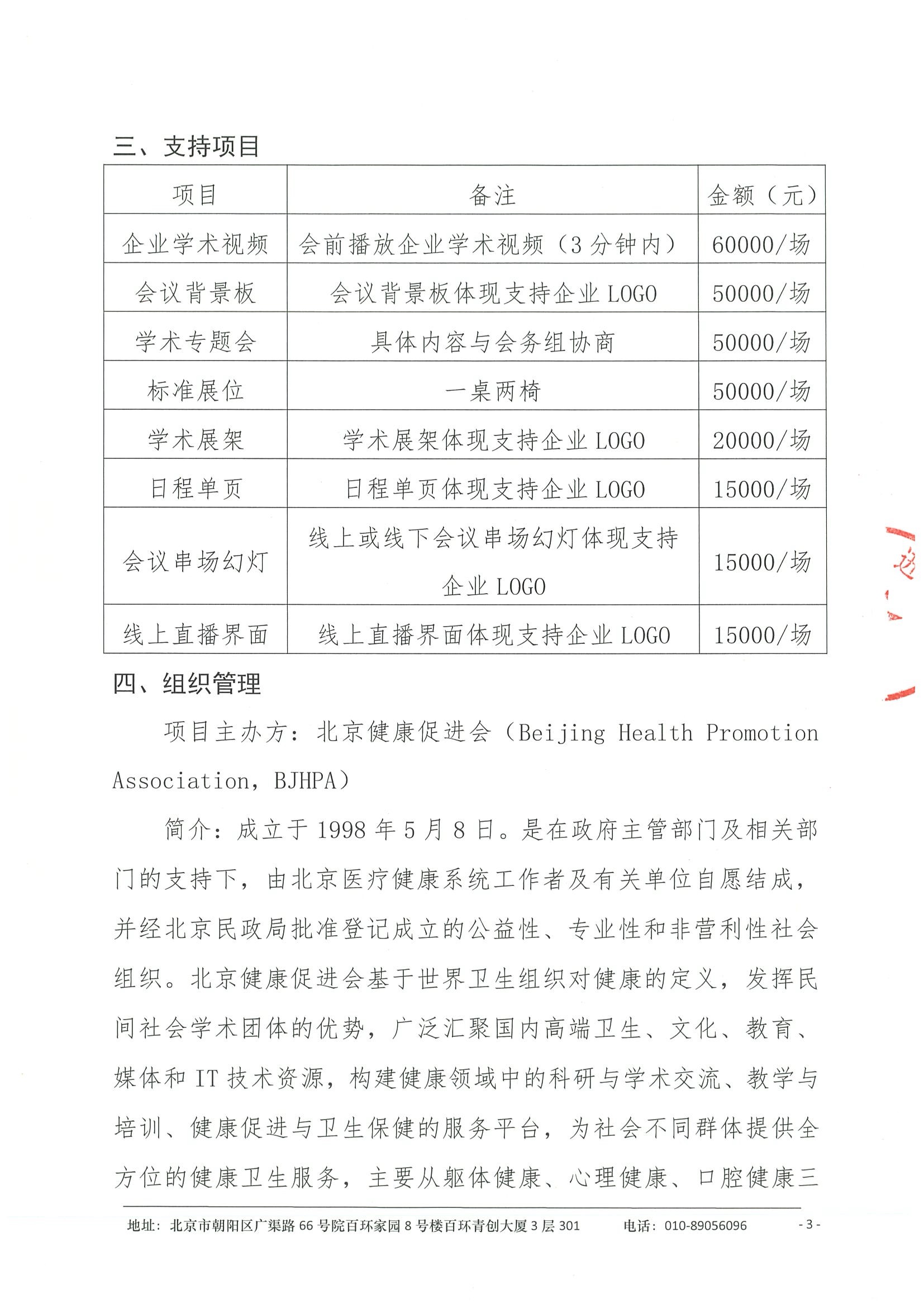 招商函-聚前沿、智诊疗、汇实战——局灶性癫痫临床诊疗精进系列项目 3.jpeg