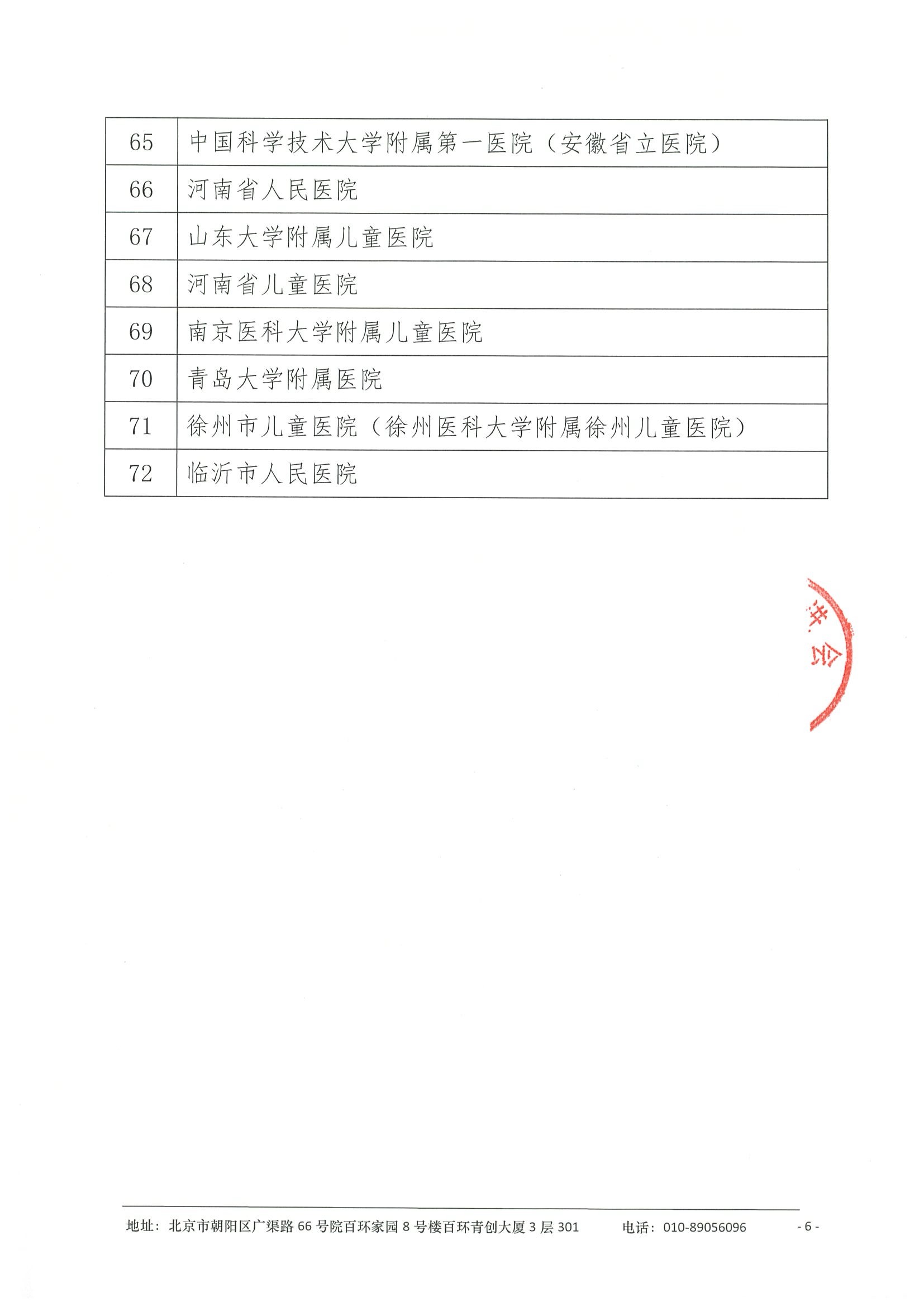 会议通知-聚前沿、智诊疗、汇实战——局灶性癫痫临床诊疗精进系列项目 6.jpeg