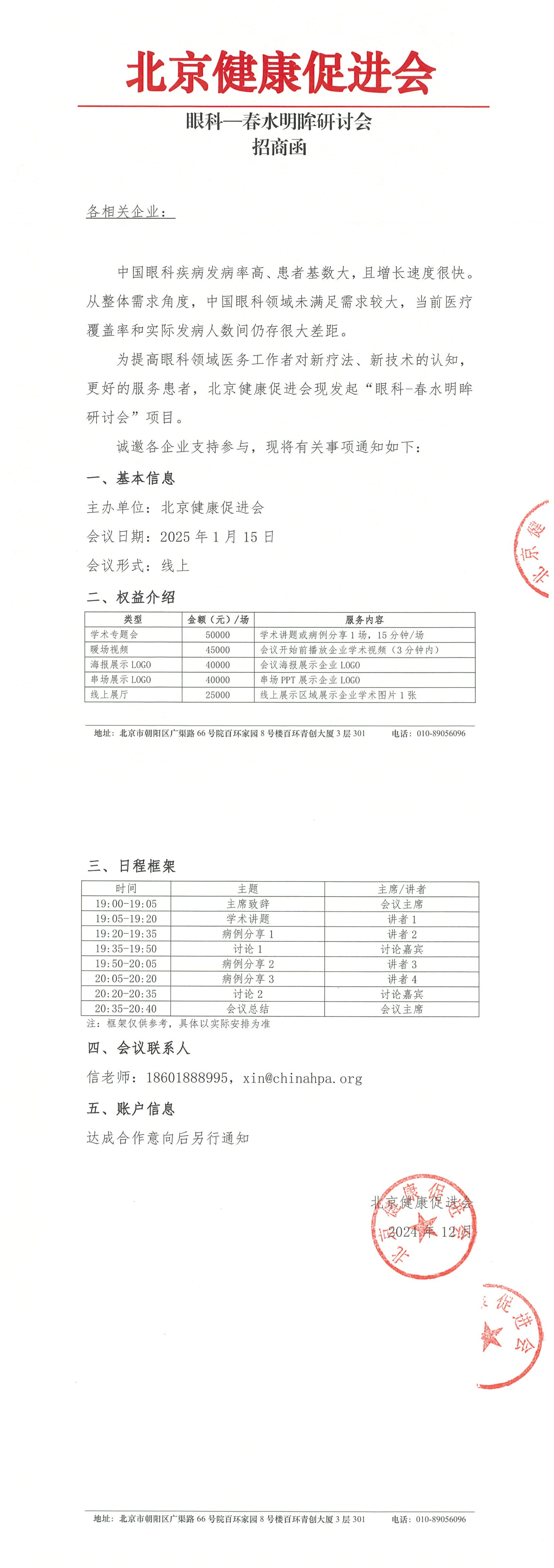 微信图片_20241220134138.png