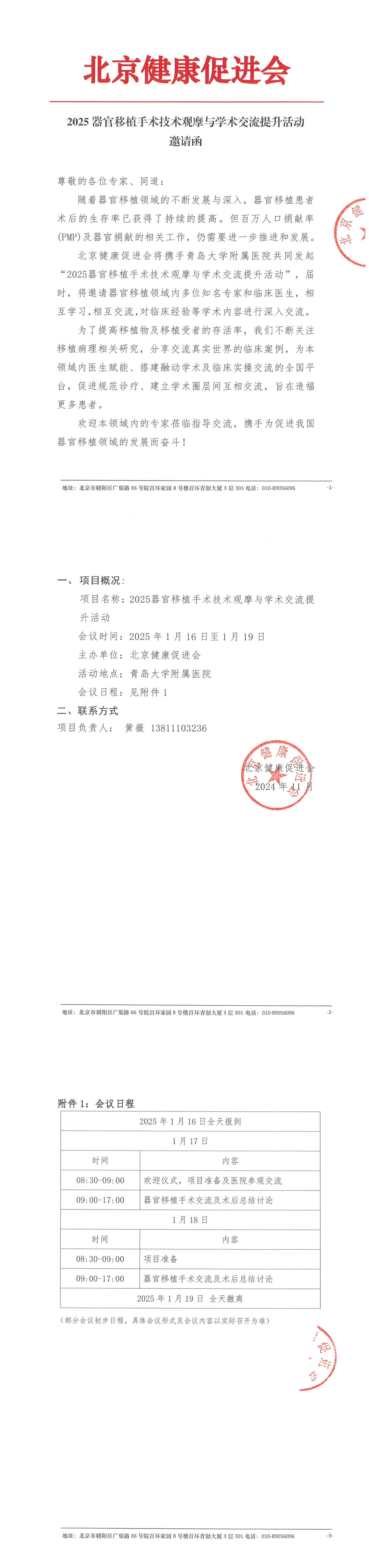微信图片_20241220145402.png