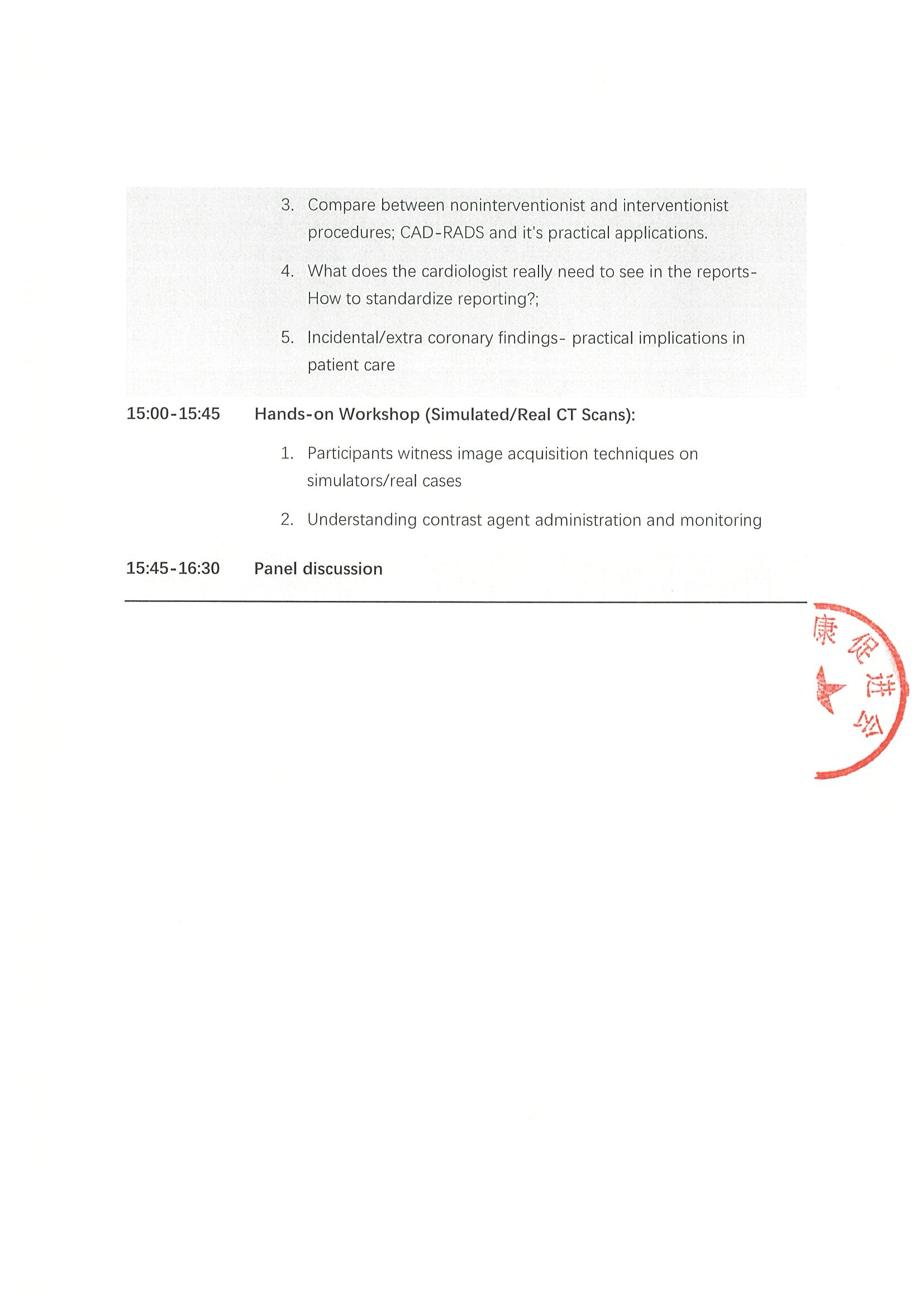 劝募函-关于资助参加“2025年欧洲放射学会议（ECR2025）赴荷兰马斯特里赫特大学医学中心学术交流项目 8.jpeg