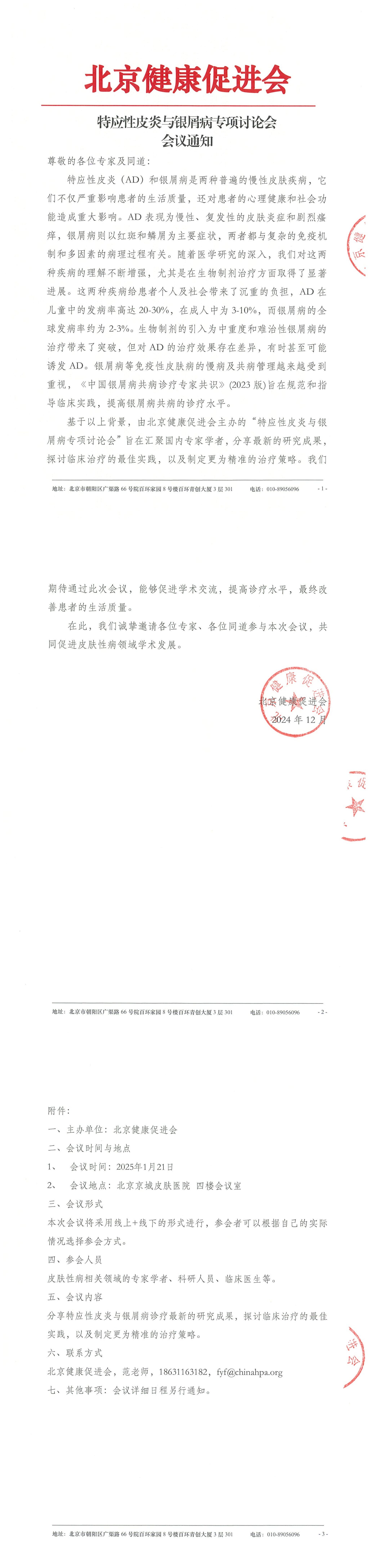 微信图片_20250106125423.png