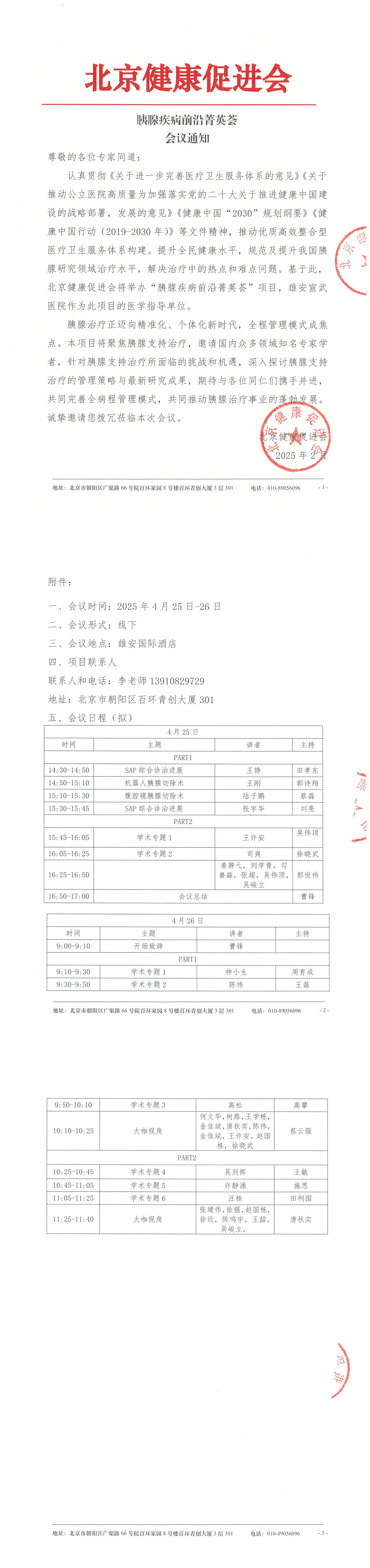 微信图片_20250227130941.png