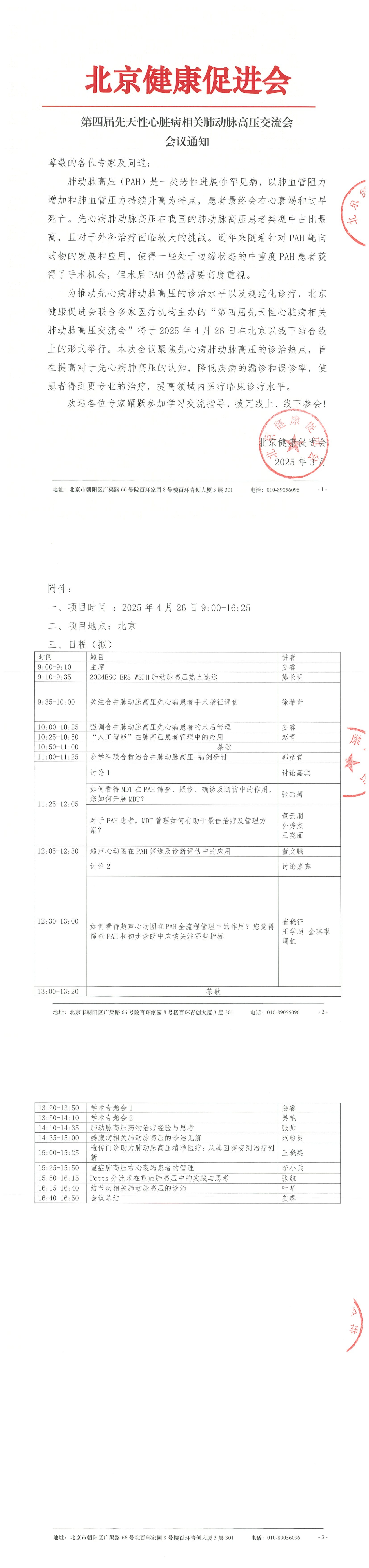 微信图片_20250305171158.png