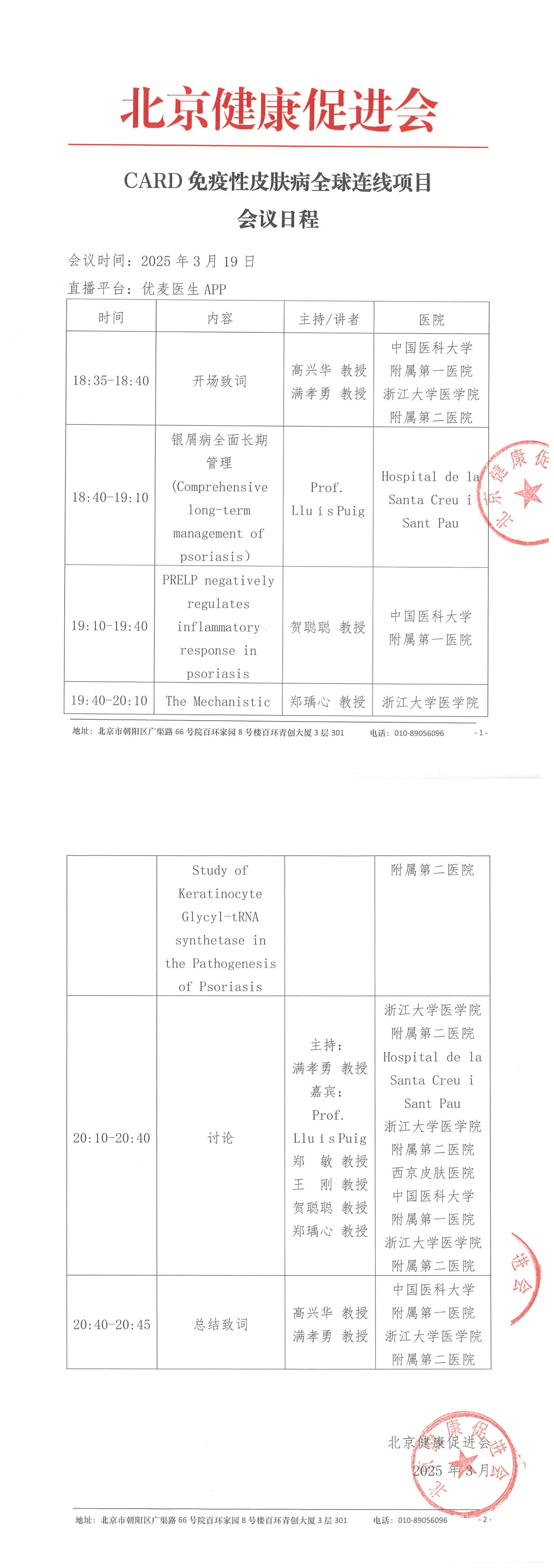 微信图片_20250307110823.png