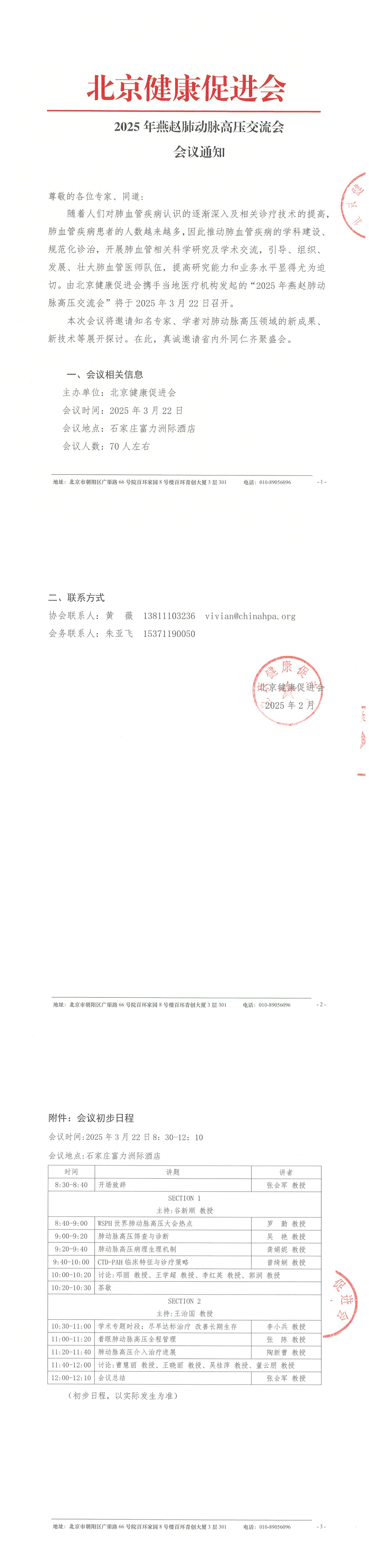 微信图片_20250307141730.png