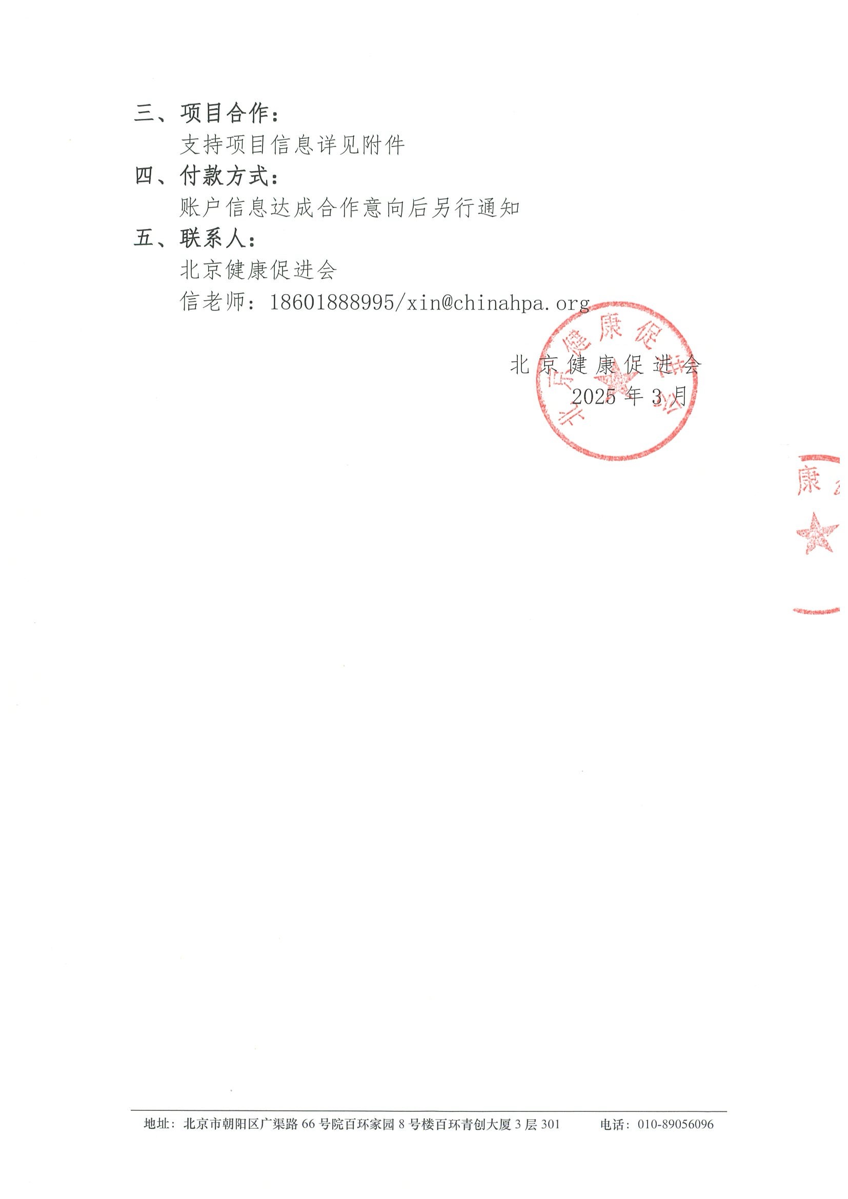 南北联动·“淋”聚前沿—陕粤淋巴瘤诊疗交流会-招商邀请函 2.jpeg