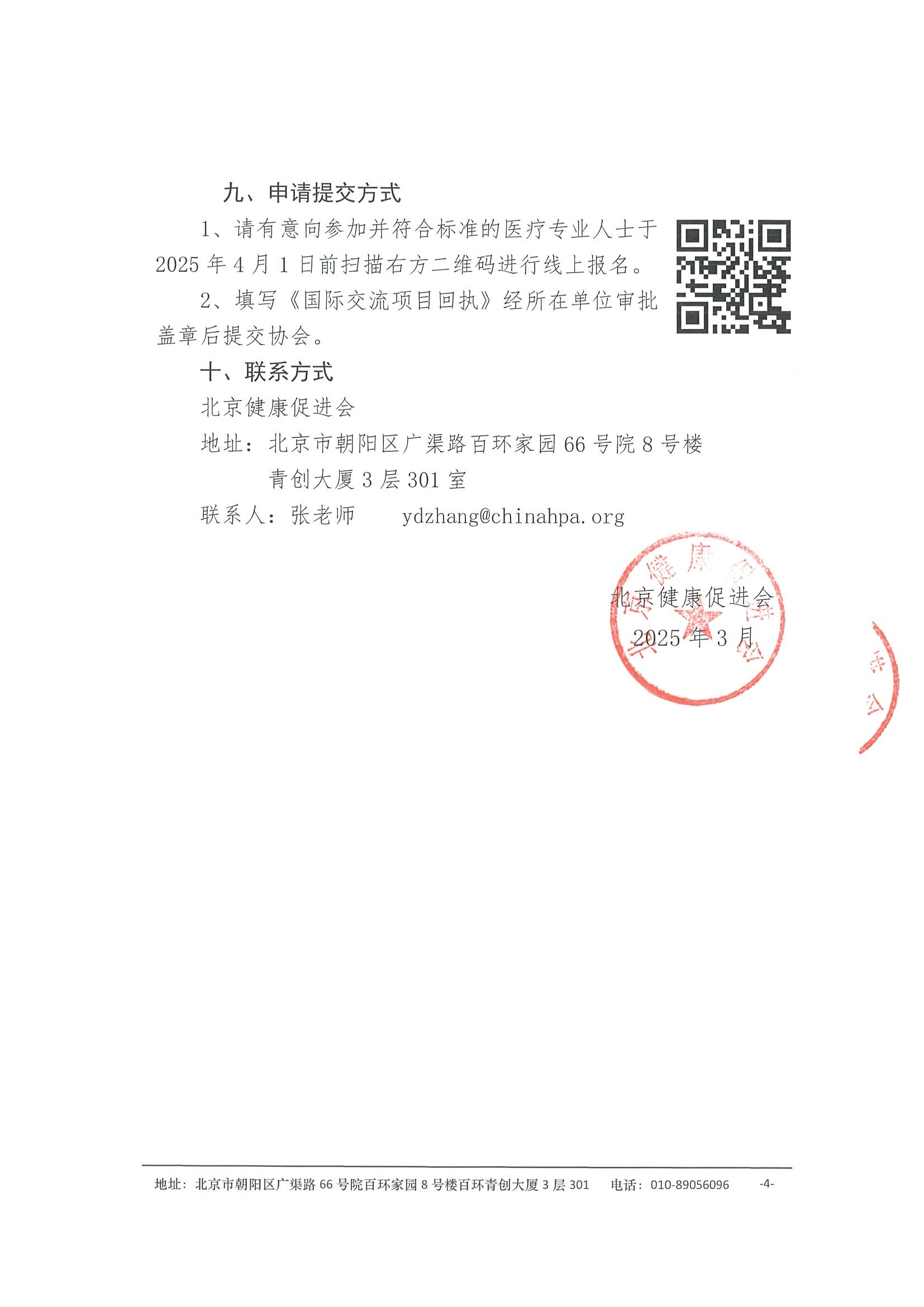 2025年美国泌尿外科协会（AUA）年会 -资助通知 4.jpeg