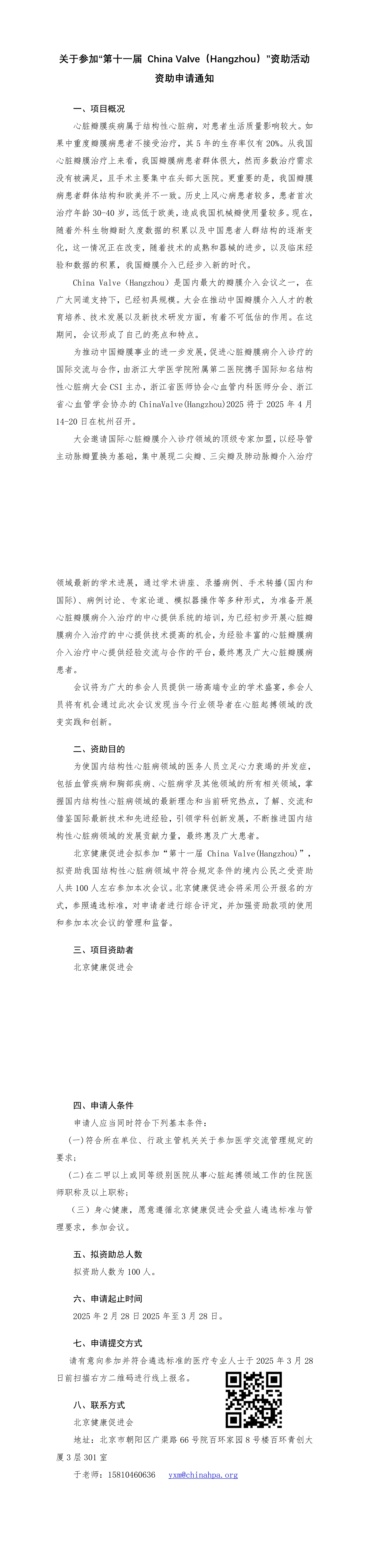 微信图片_20250320170226.png