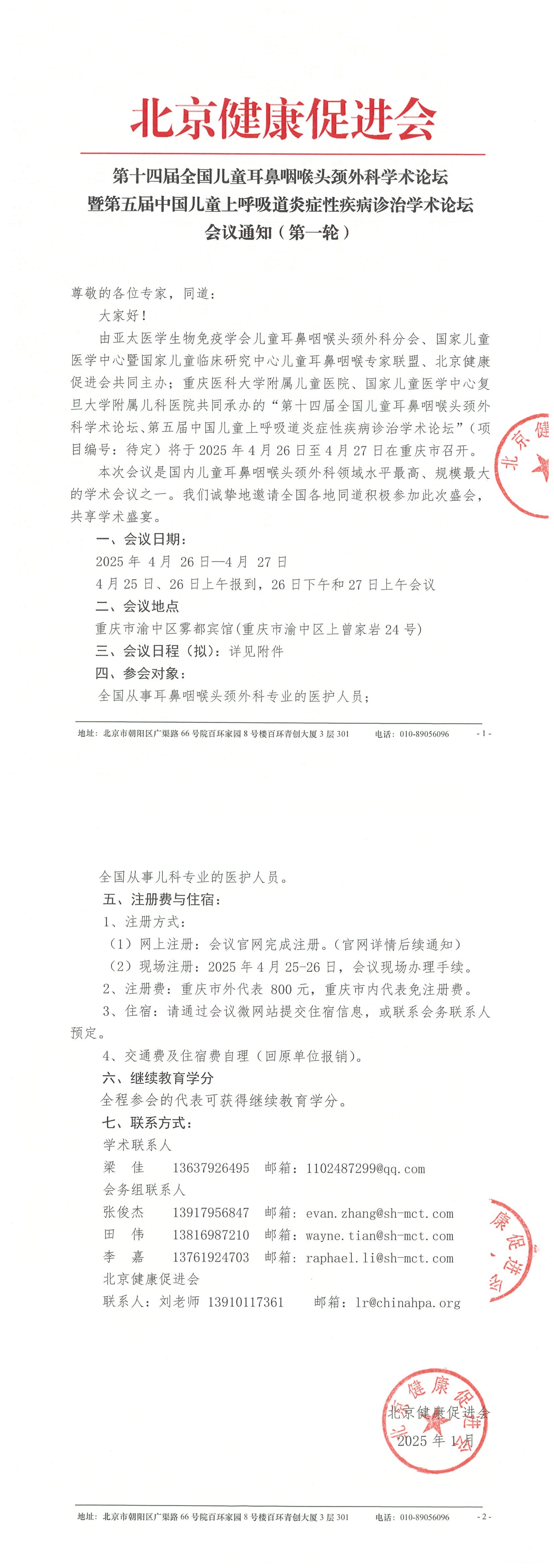 2c319a0291e8bb3a49a4a47faff83478_9ee517d730872f25c2a56726fdf63dda_8_QQ浏览器转格式.jpg