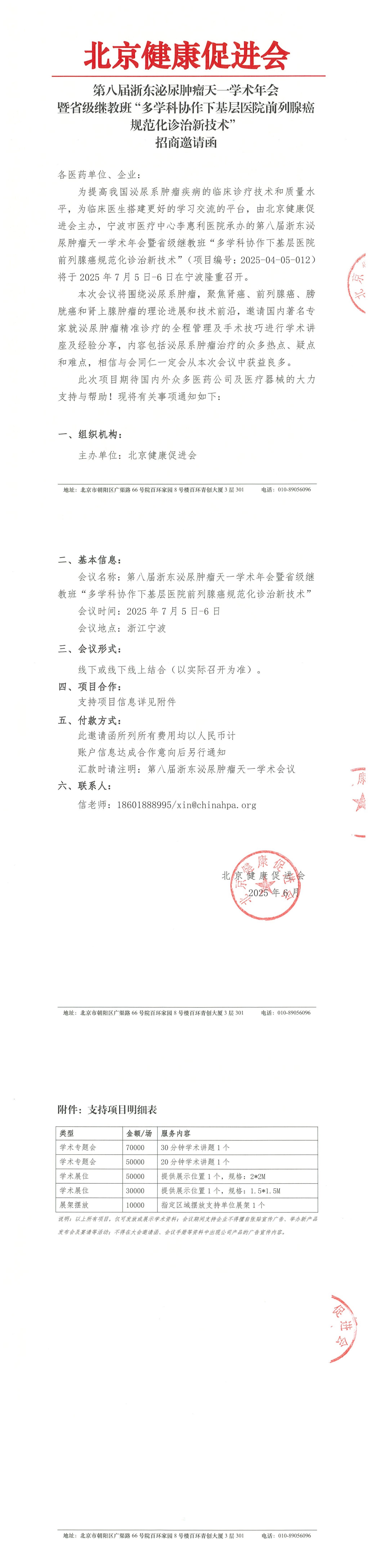 微信图片_20250604094727.png
