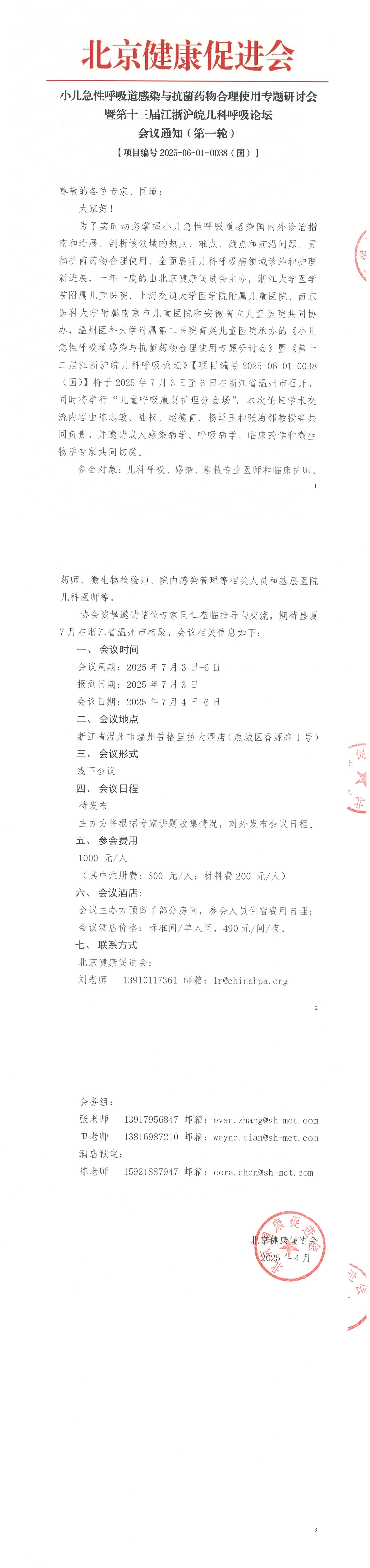 微信图片_20250611092700.png