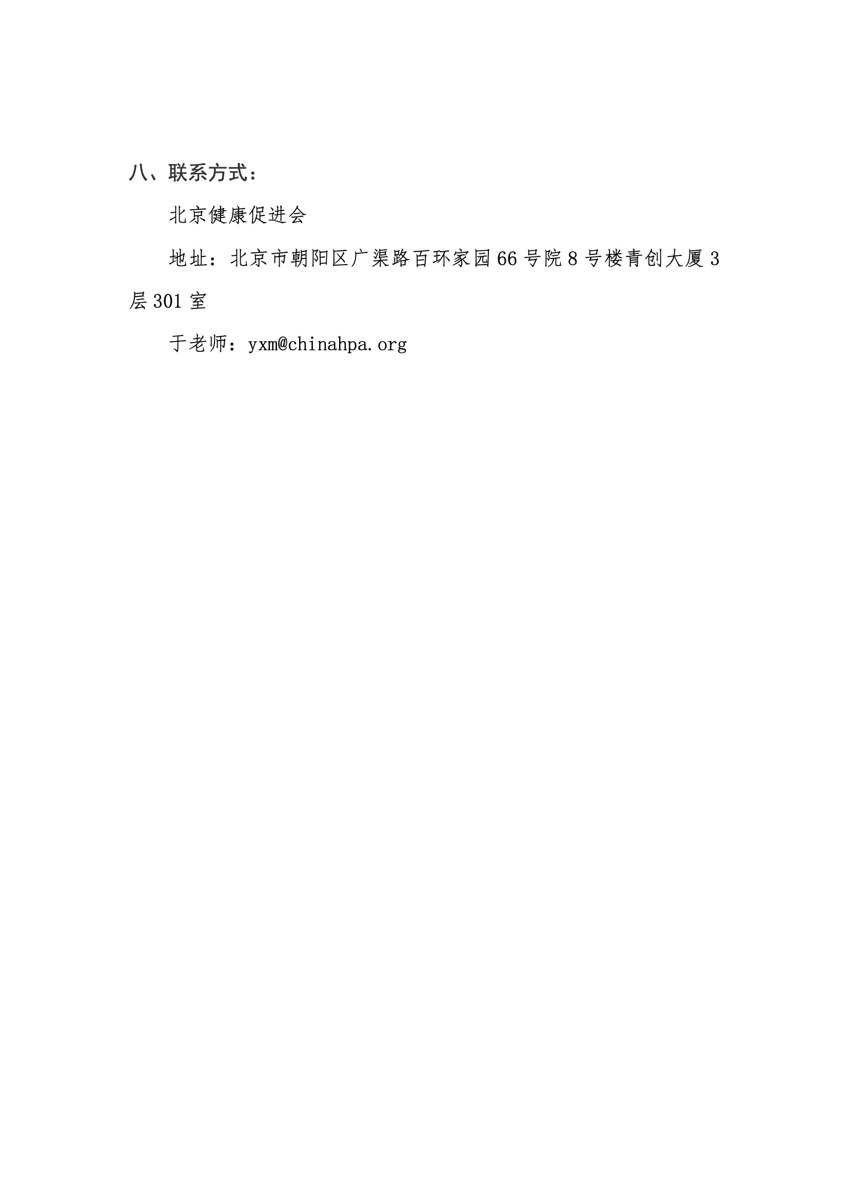 资助申请通知-2025浙江省医学会心电生理与起搏分会学术大会 3.jpeg