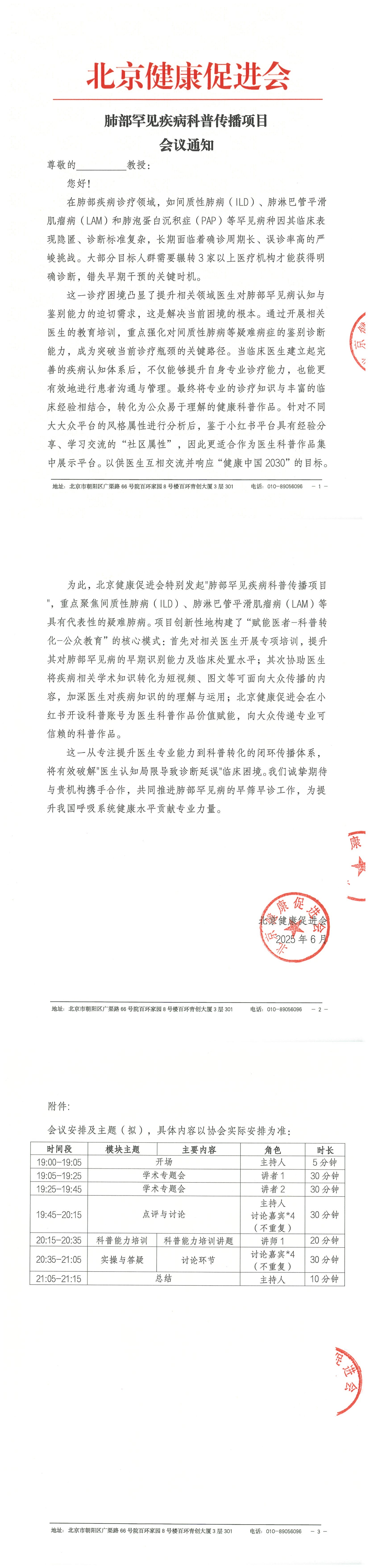肺部.png