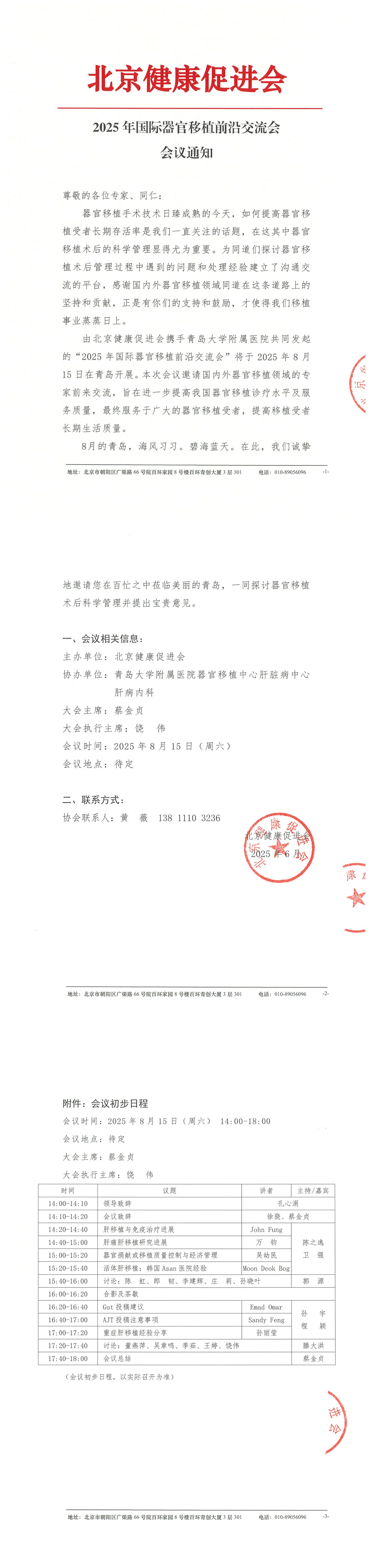 器官.png