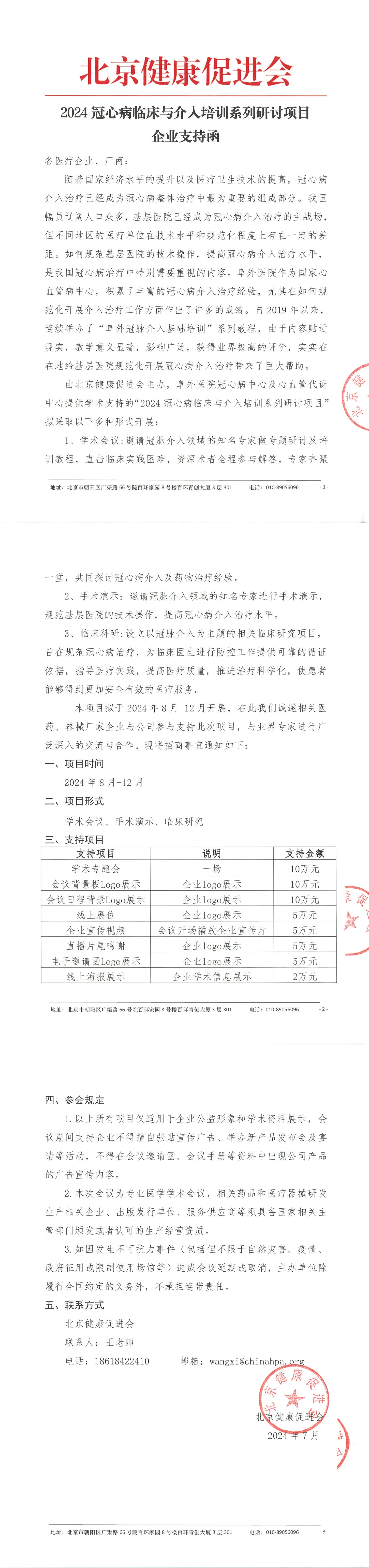 关心.png