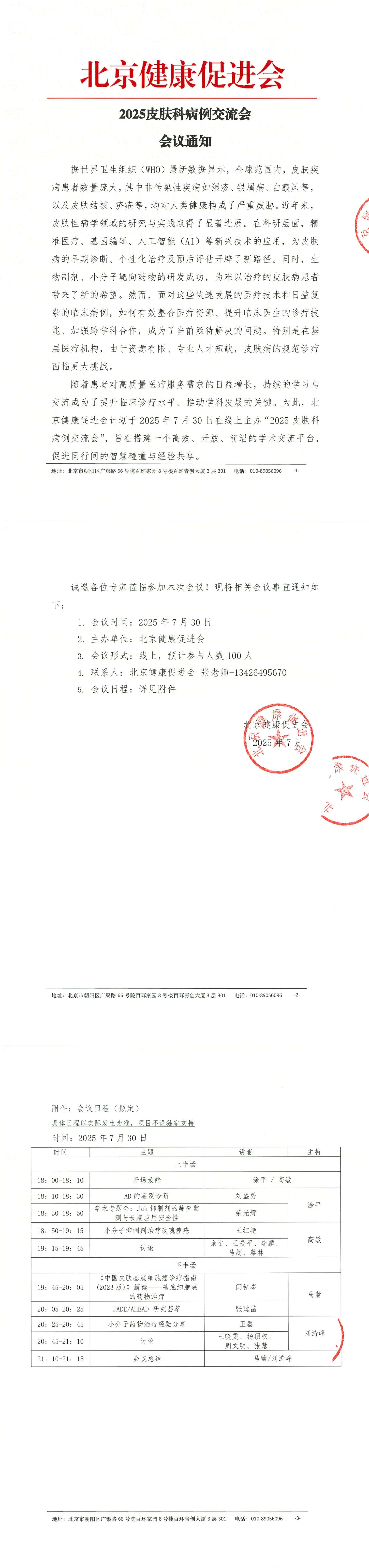 下载 (5.png