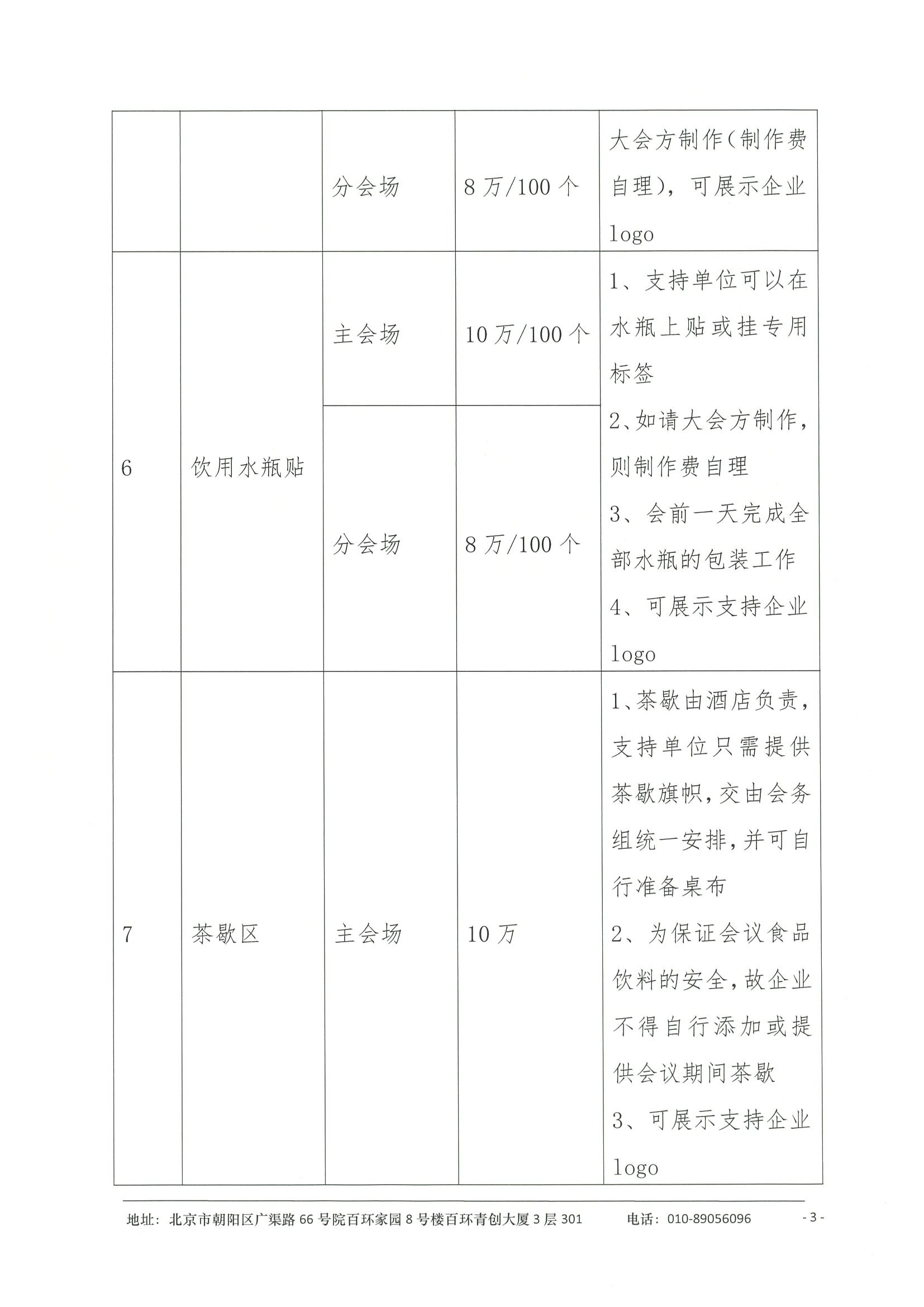 招商函（第二轮）-2025浦江泌尿肿瘤学术大会 3.jpeg