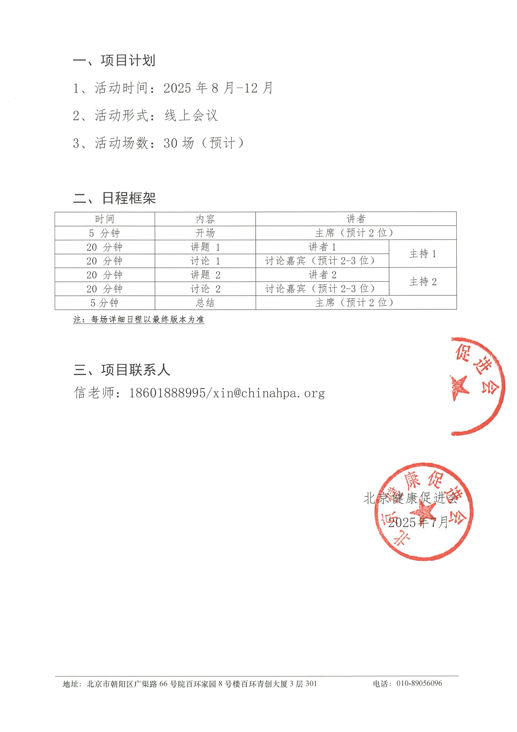 淋巴瘤规范诊疗新进展云端会-会议通知 2.jpeg