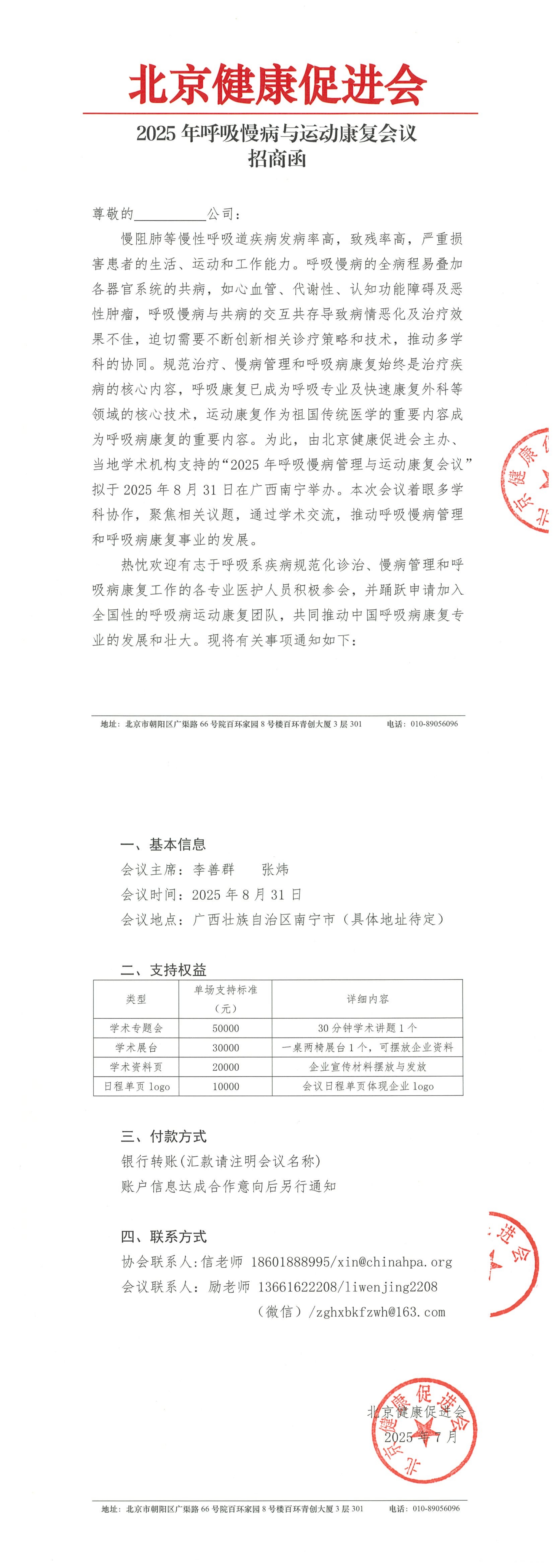 1b2be3f2ee0a8a1217a3d9bbf66896af_068a5d7221c90d07ad2b124833a1c631_8_QQ浏览器转格式.jpg