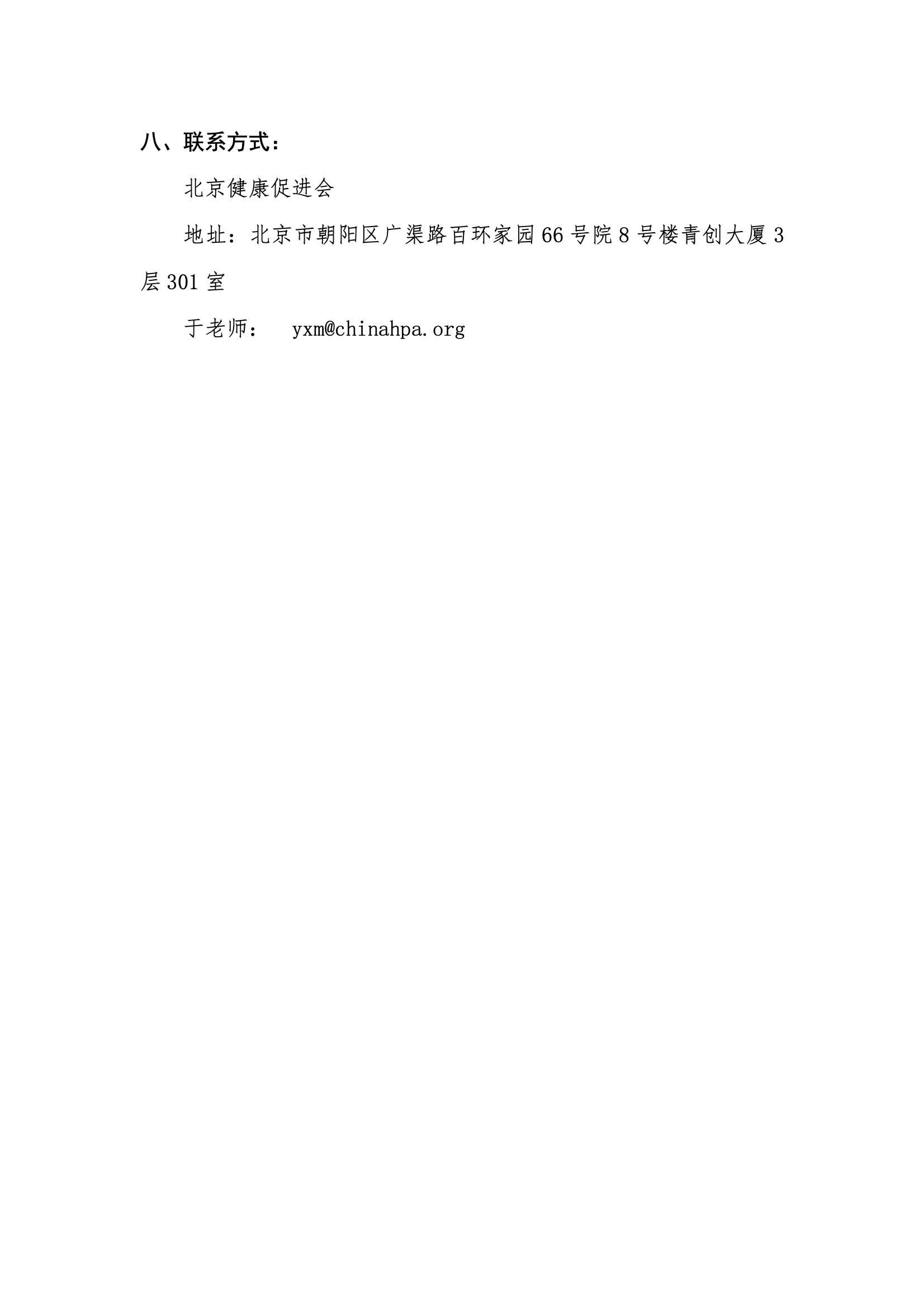 资助申请通知-2025成都国际心脏瓣膜病介入治疗会议 3.jpeg
