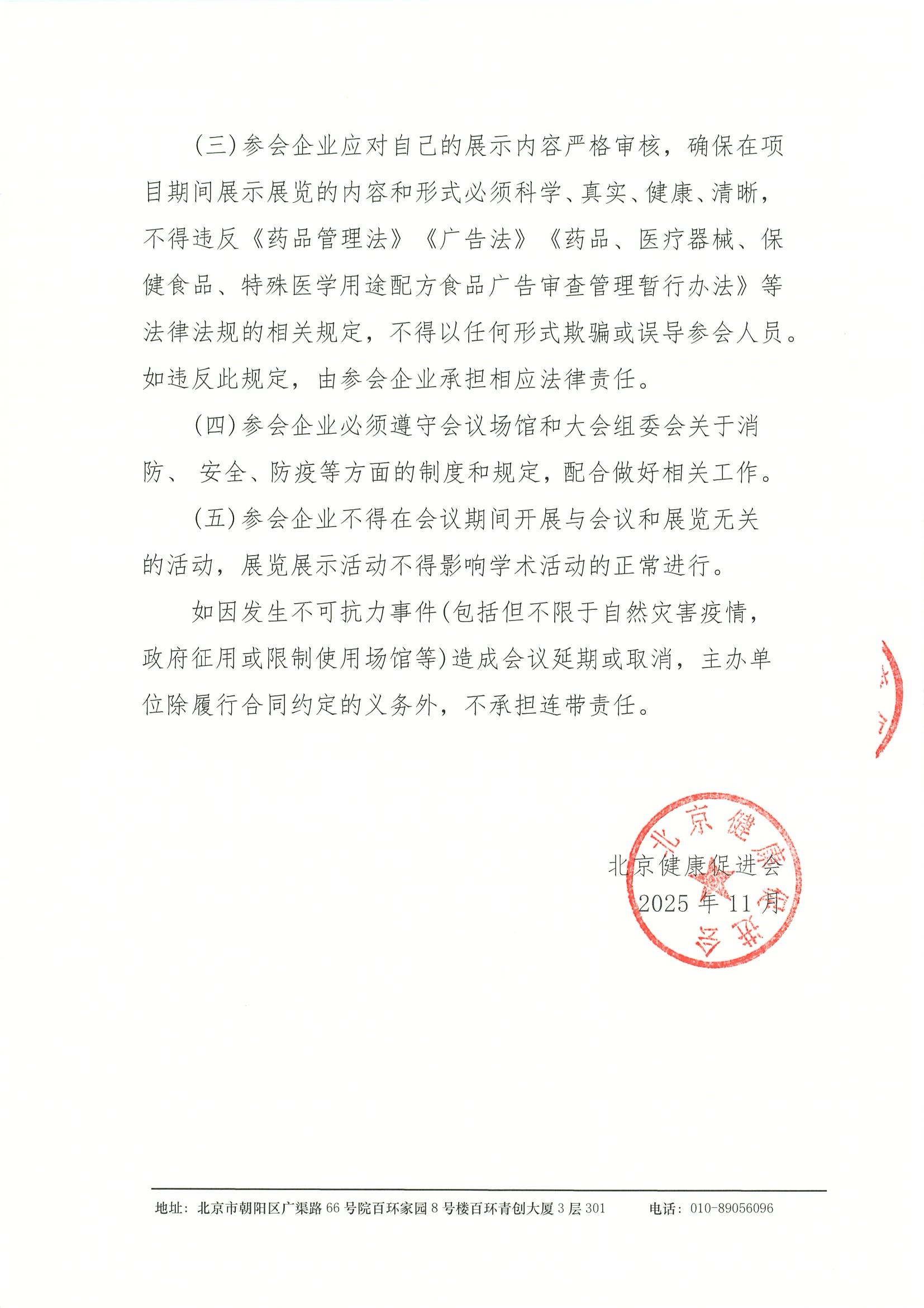2025长三角肺癌MDT诊疗学术交流会-支持函 4.jpeg