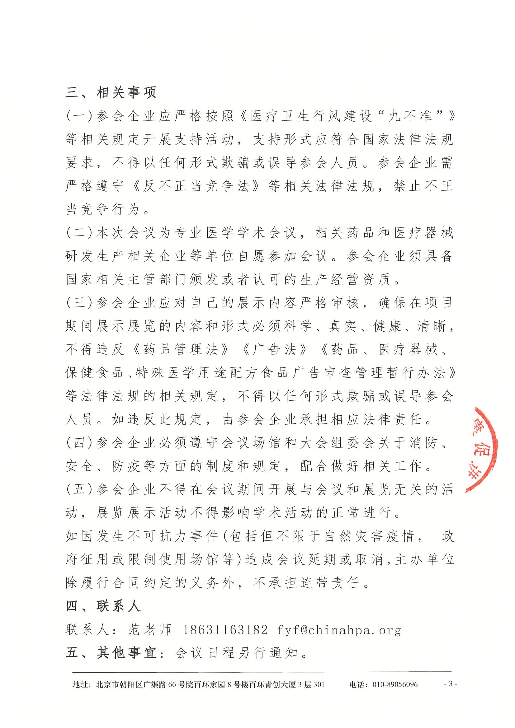 2026年第九届天津医科大学总医院泌尿微创交 8.jpeg