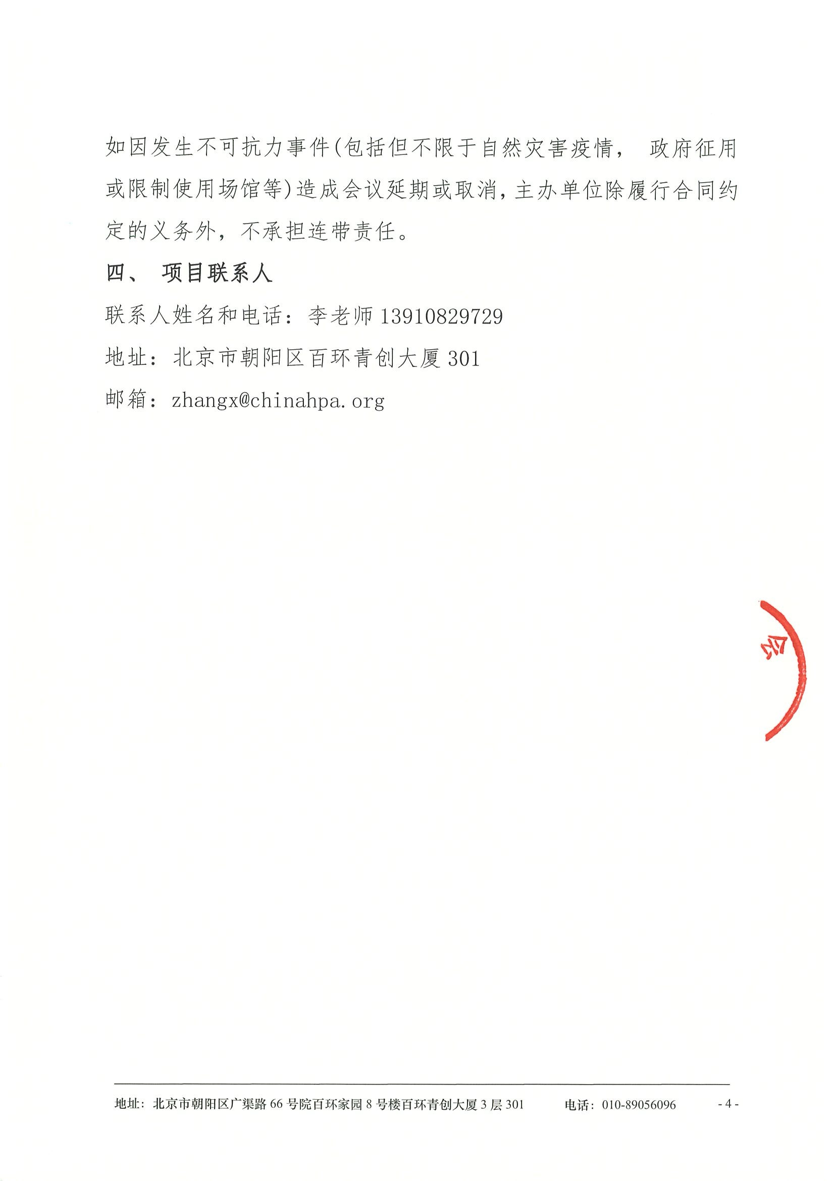 2026CSCO淋巴瘤，骨髓瘤指南巡讲暨第九届辽宁 4.jpeg