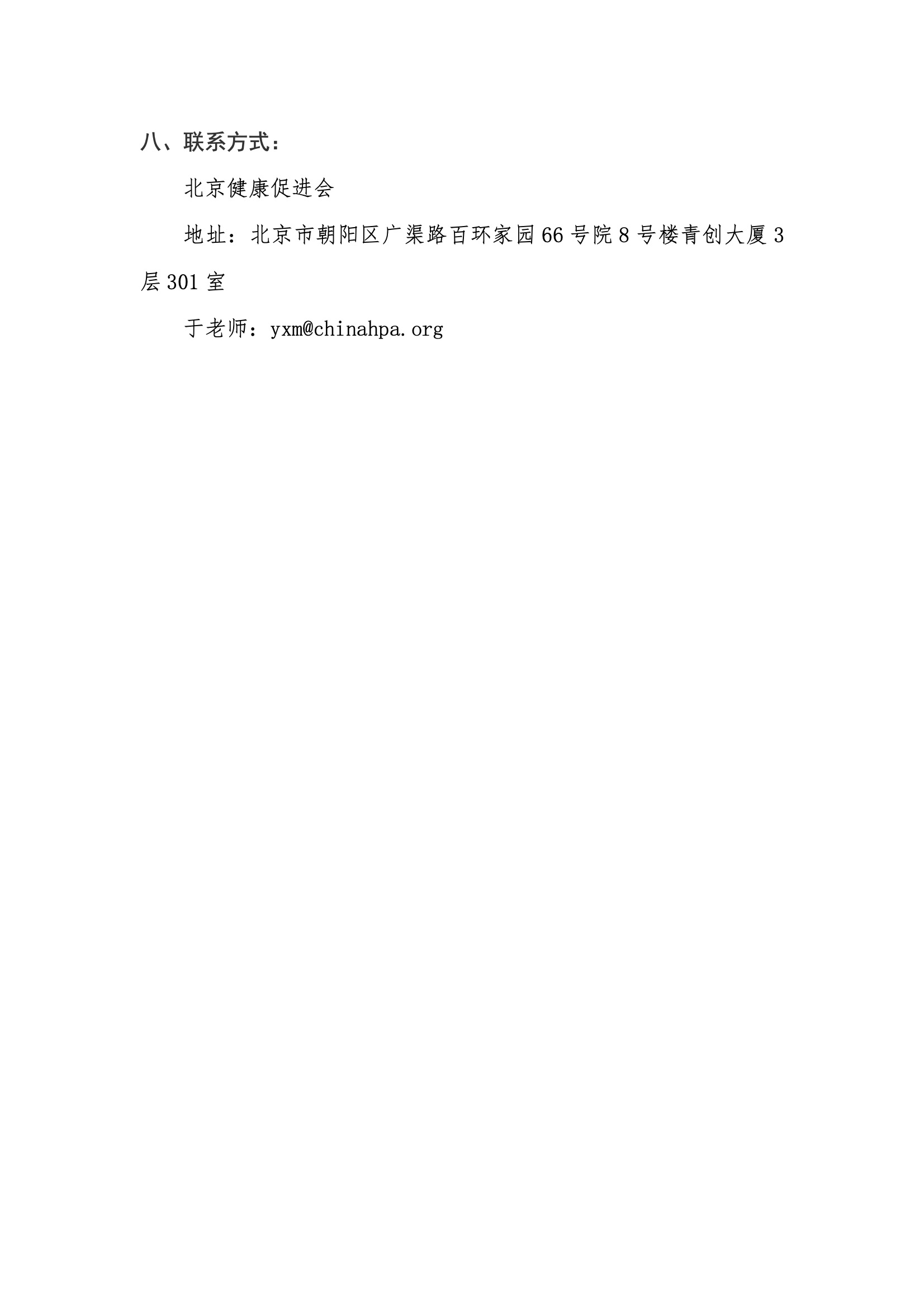 资助申请通知-2026浙江省医学会心电生理与起搏分会学术大会 4.jpeg
