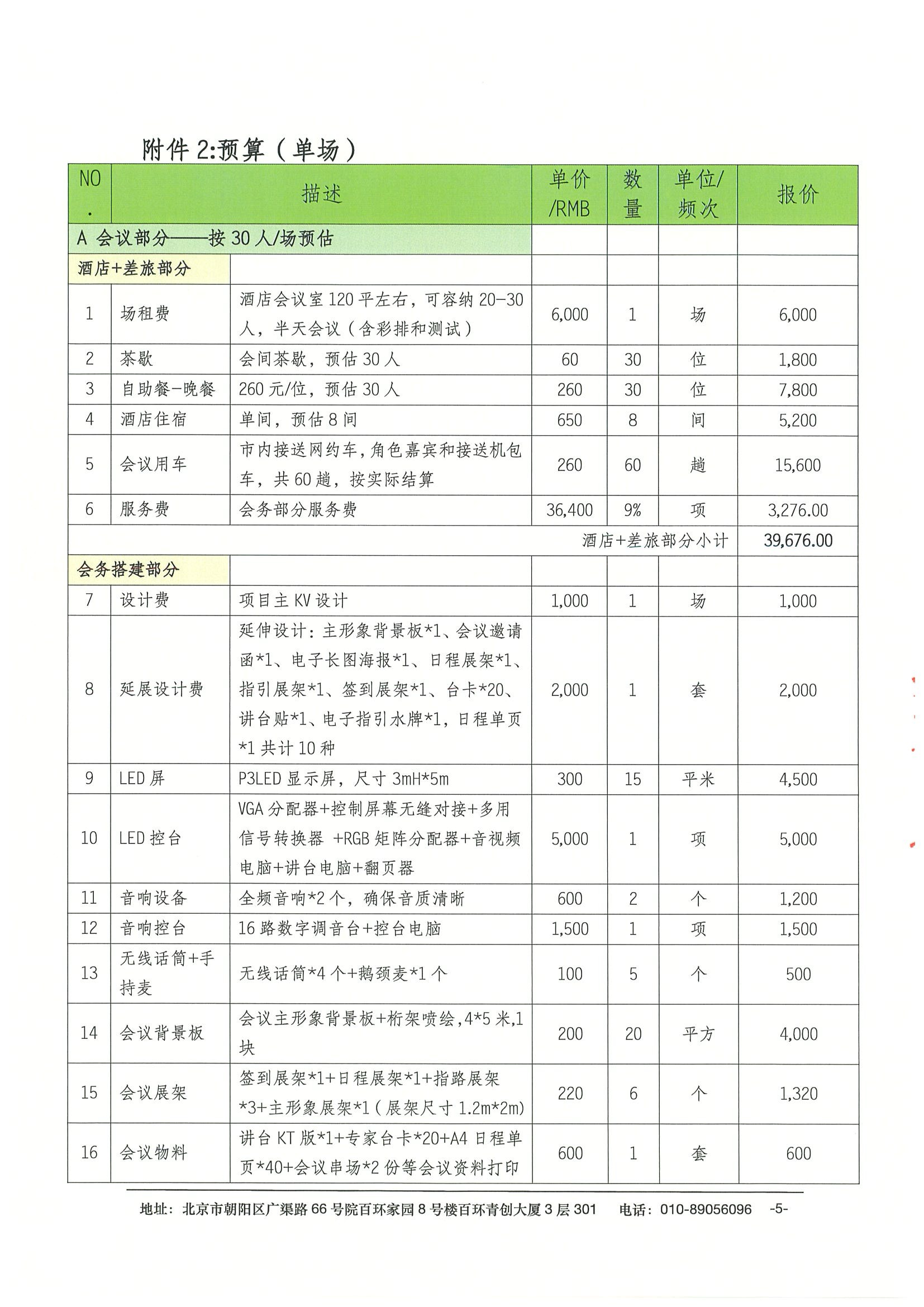 2026年儿童遗尿症多学科联合诊疗与规范化交流项目-资助函 5.jpeg